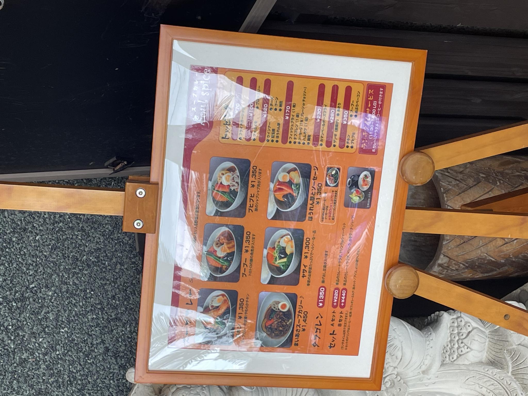 Soul Spiceのレポート写真4（岐阜の食いしん坊担当）