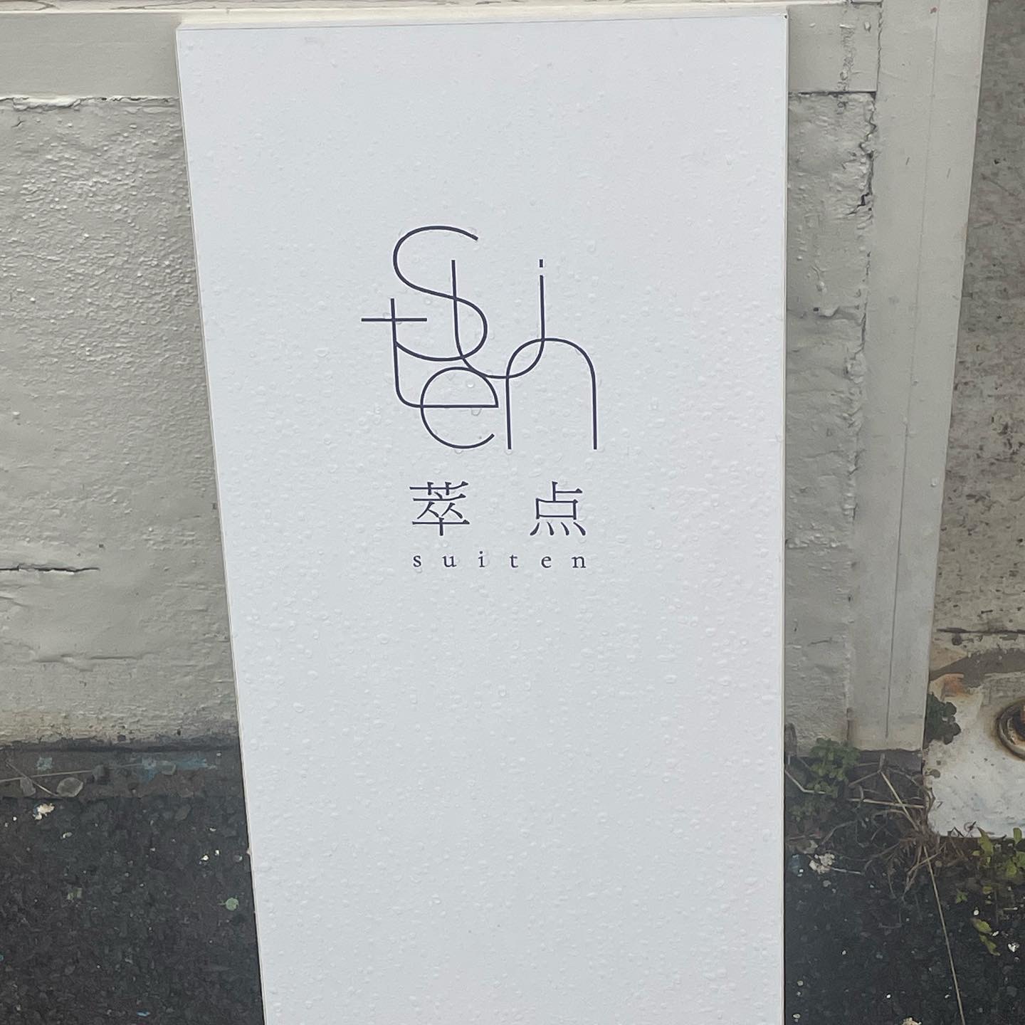 萃点のレポート写真5（岐阜の食いしん坊担当）
