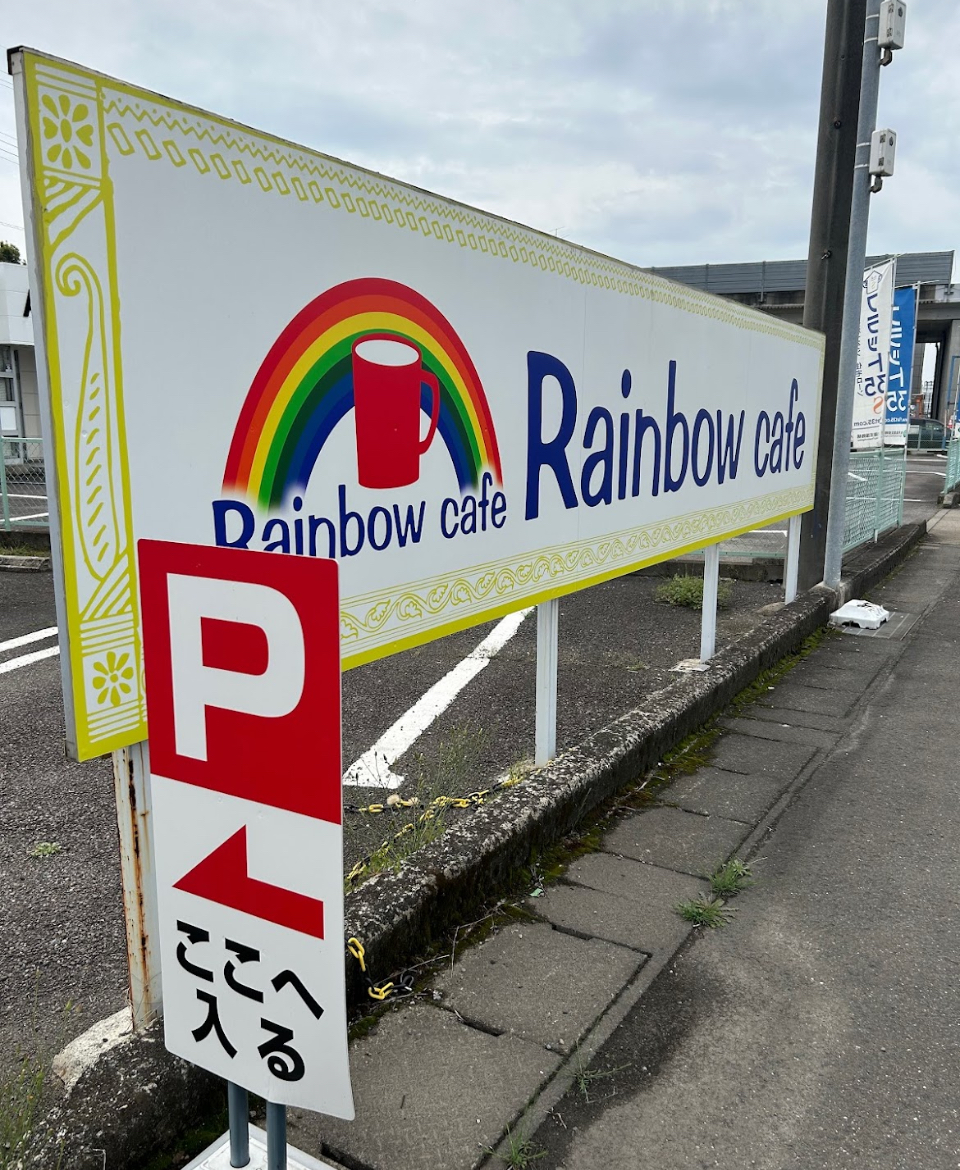 レインボーカフェのレポート写真5（ポニョ）