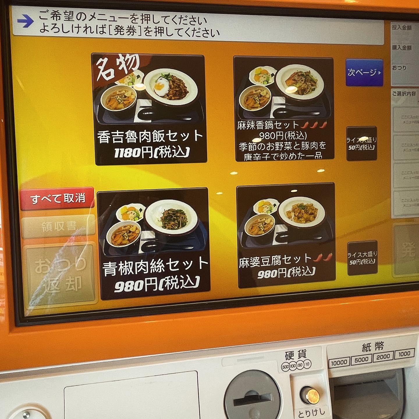 定食屋 香吉のレポート写真2（岐阜の食いしん坊担当）