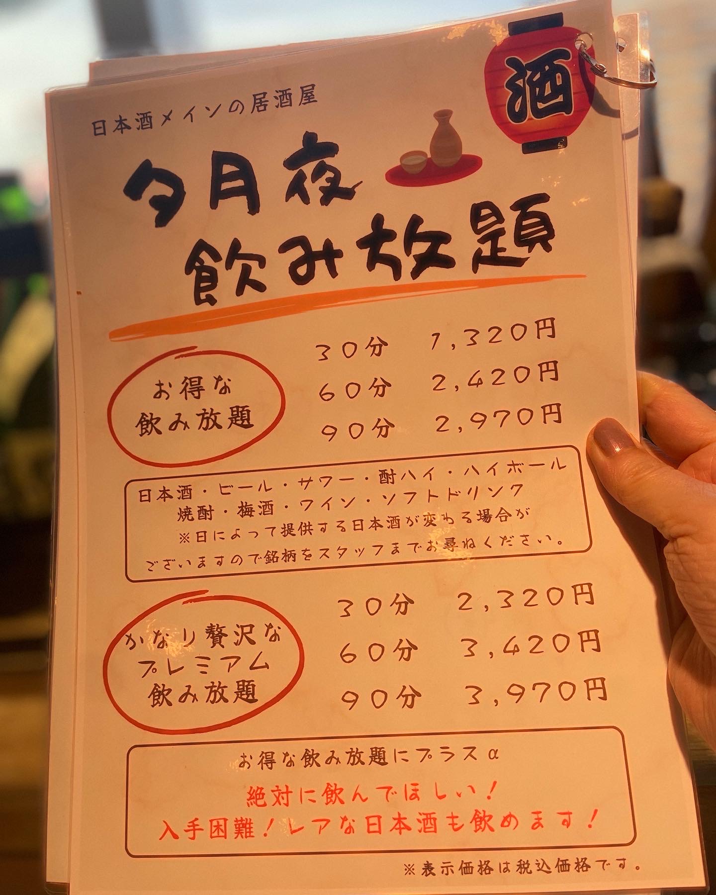 御月見堂 / 夕月夜のレポート写真3（岐阜の食いしん坊担当）