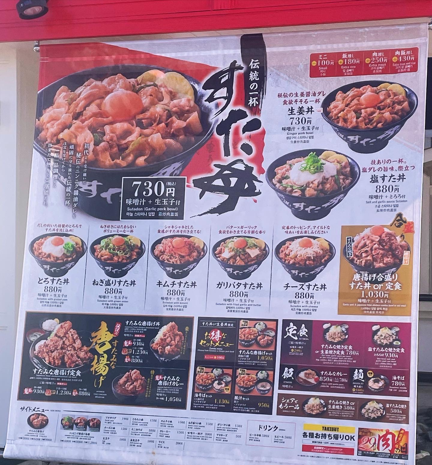 伝説のすた丼 岐阜鏡島店のレポート写真4（岐阜の食いしん坊担当）