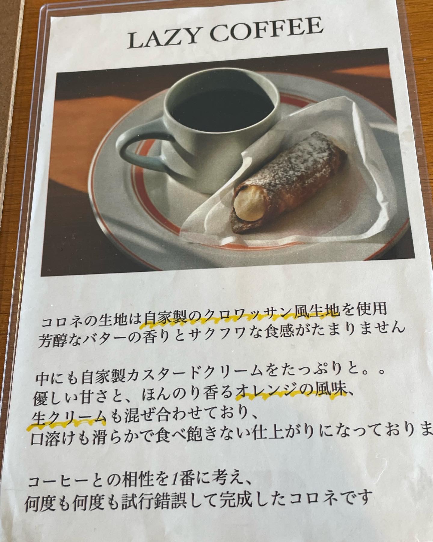LAZY COFFEEのレポート写真4（岐阜の食いしん坊担当）