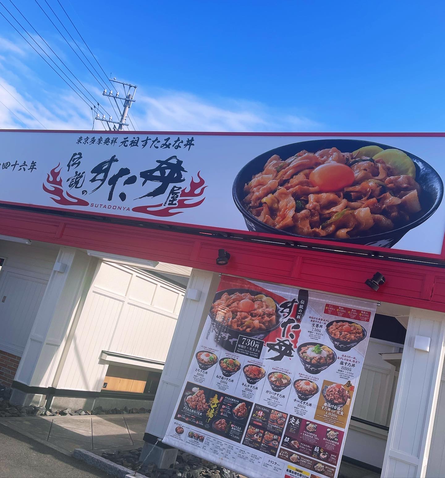 伝説のすた丼 岐阜鏡島店のレポート写真5（岐阜の食いしん坊担当）