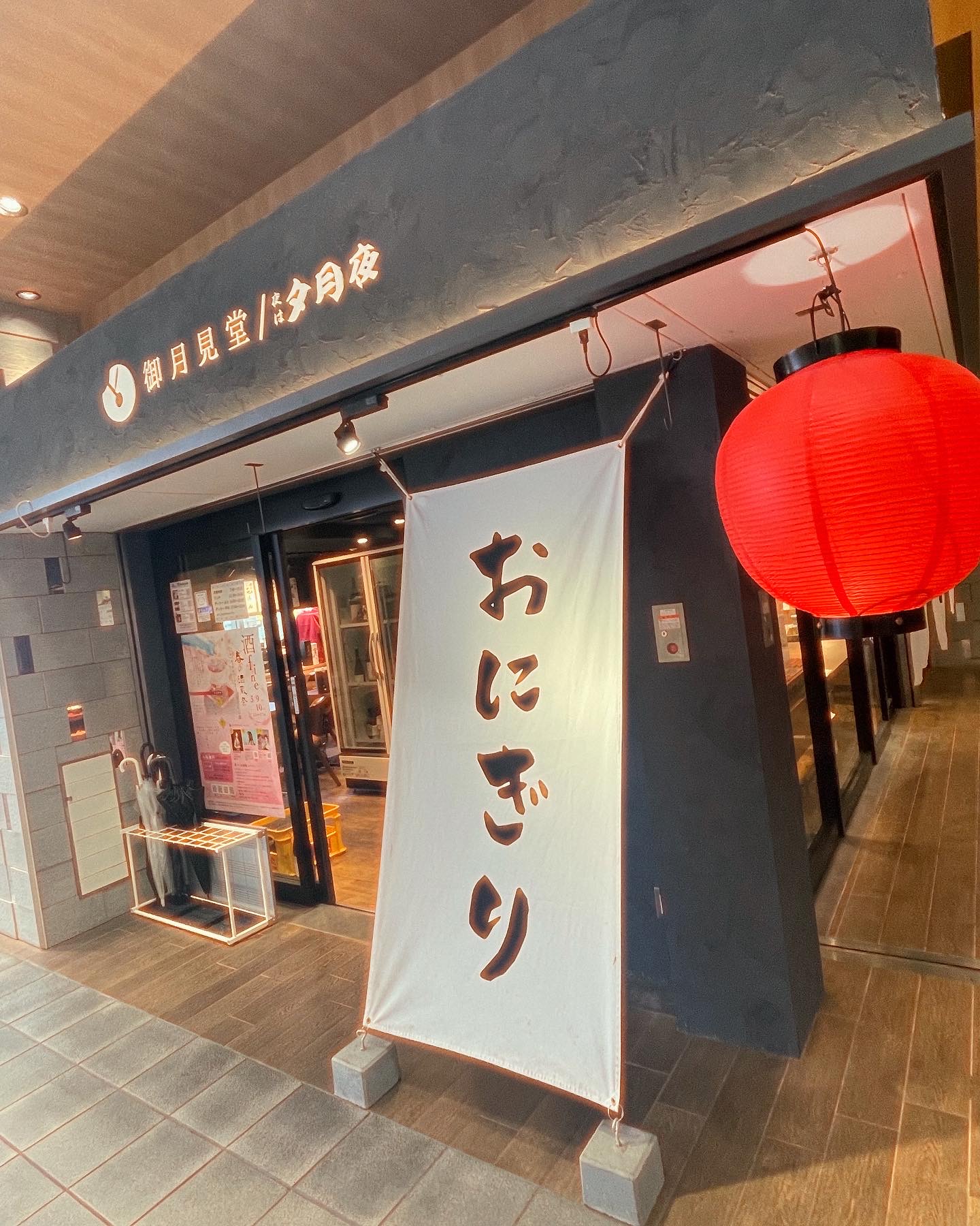 御月見堂 / 夕月夜のレポート写真5（岐阜の食いしん坊担当）