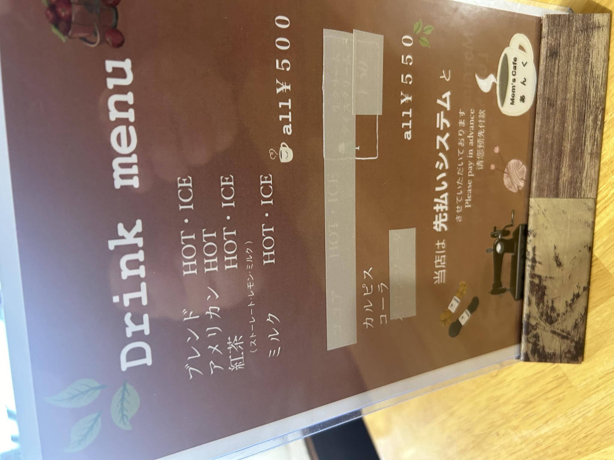 Mom's Cafe あんくのレポート写真3（ポニョ）