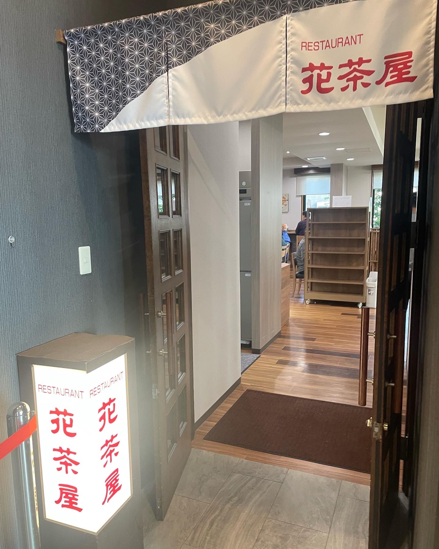 花茶屋のレポート写真4（岐阜の食いしん坊担当）