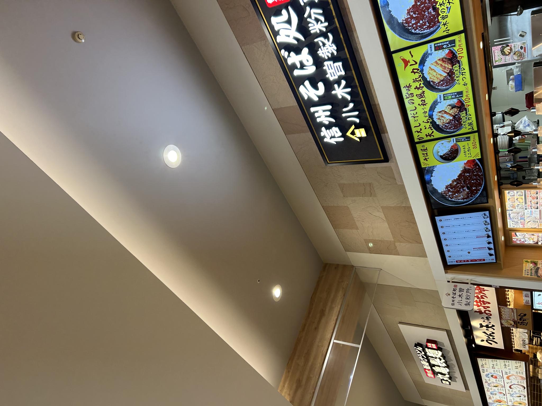 小木曽製粉所 イオンモール各務原店のレポート写真5（ポニョ）