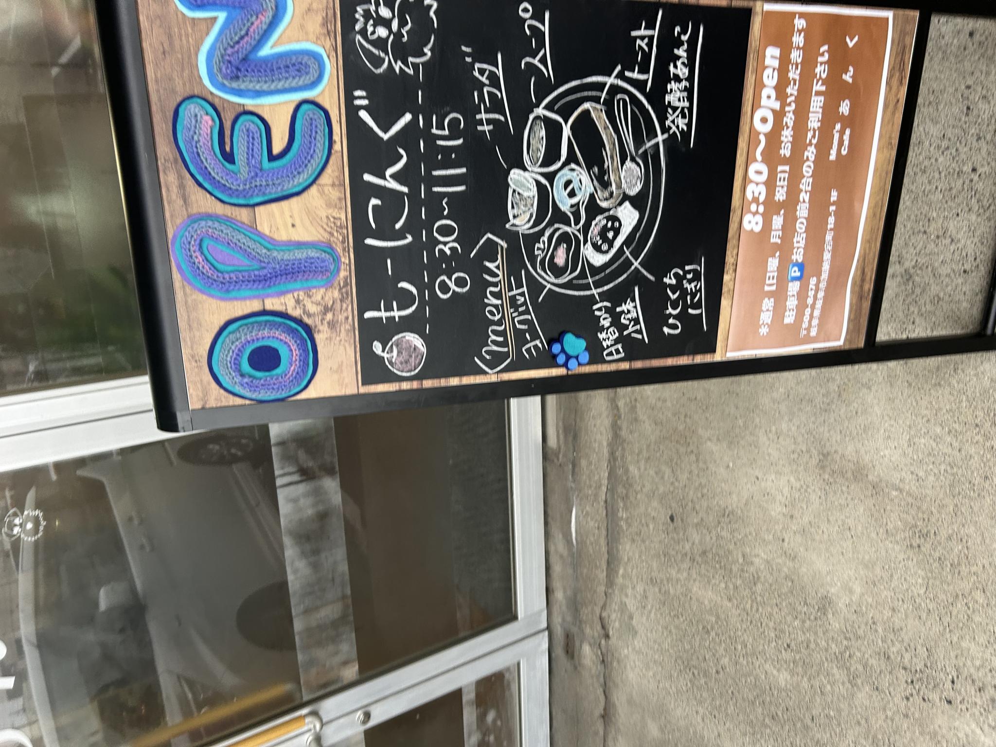 Mom's Cafe あんくのレポート写真5（ポニョ）