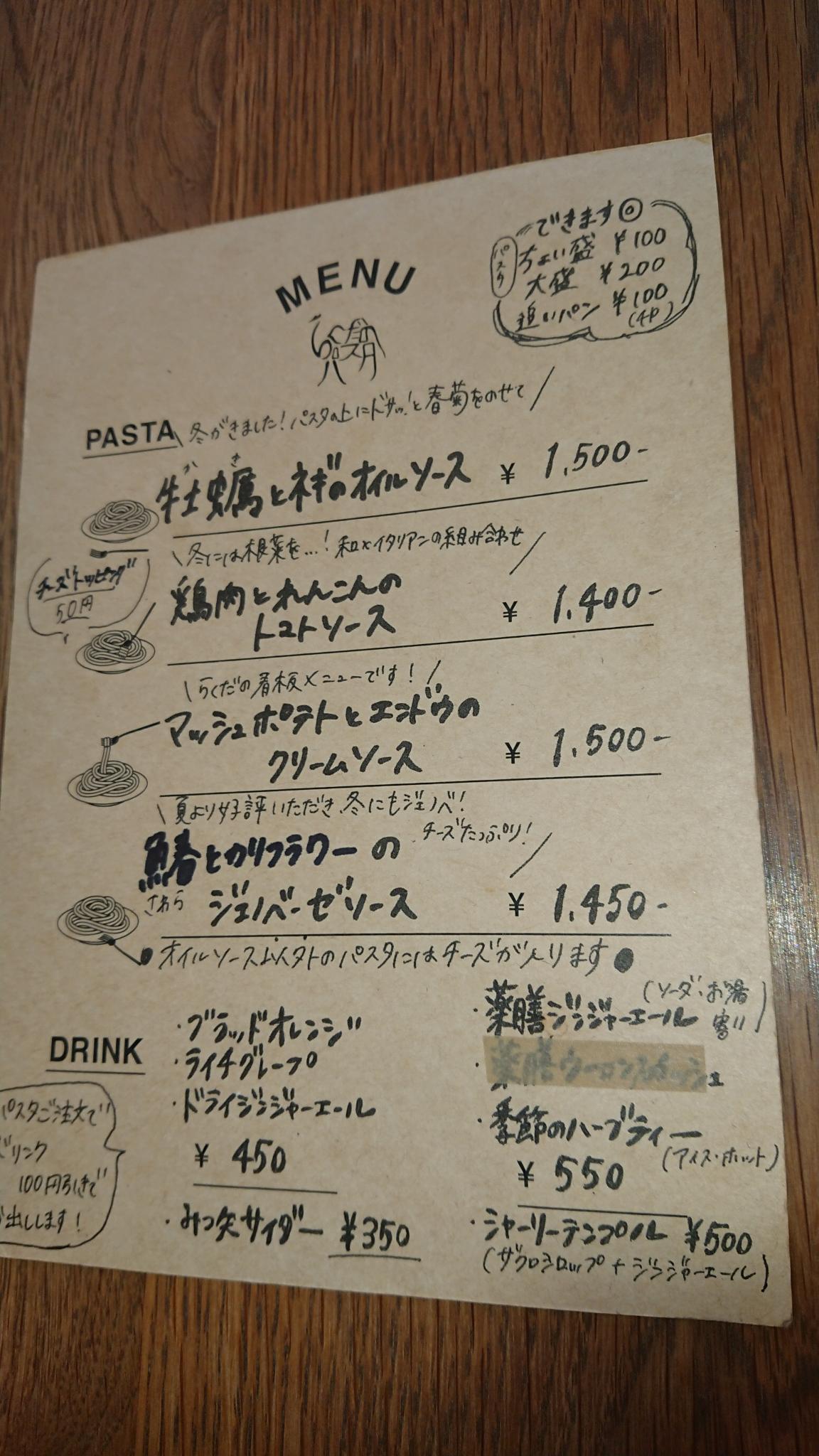 らくだのパスタのレポート写真2（ヨゼ）