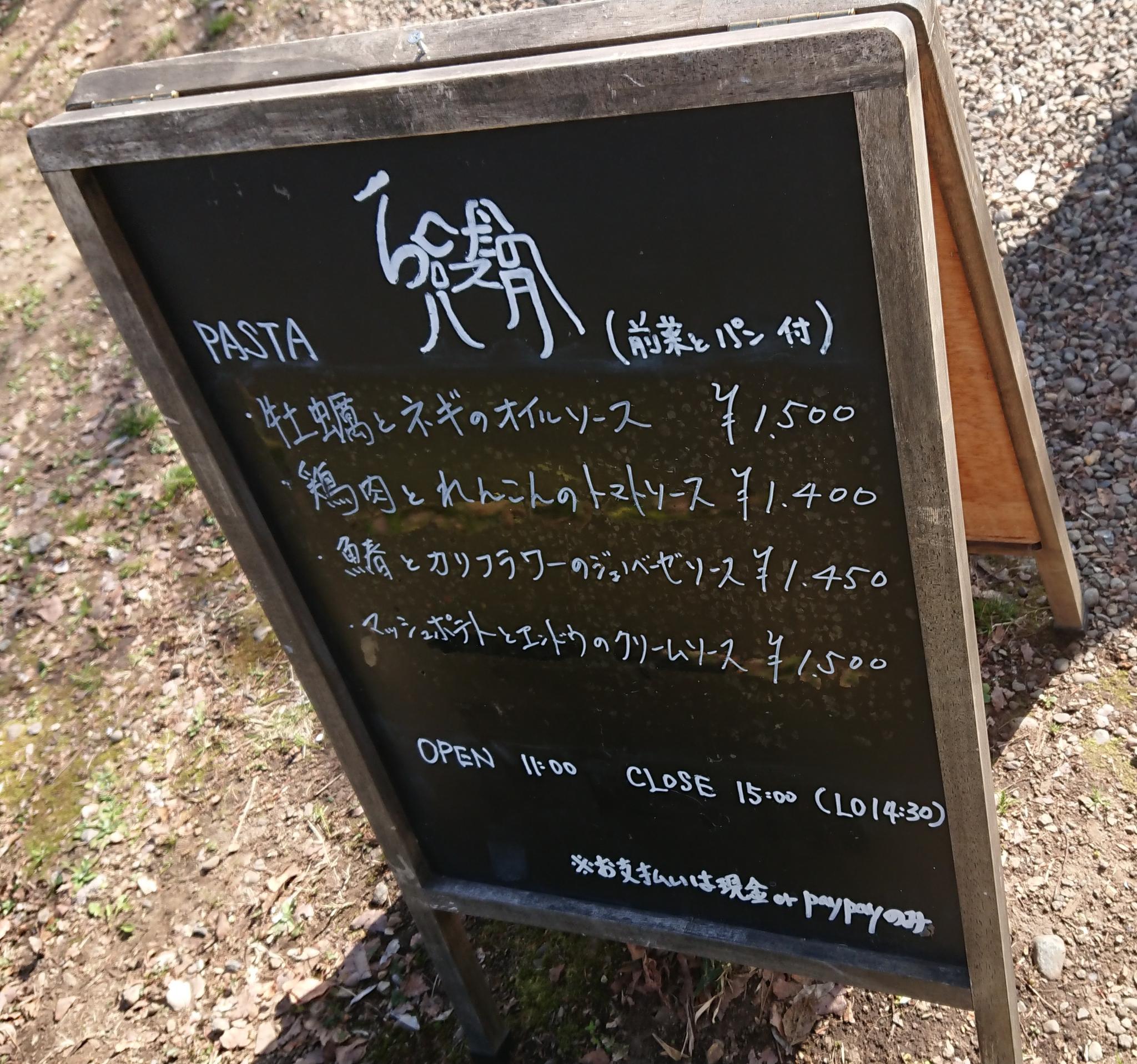 らくだのパスタのレポート写真3（ヨゼ）