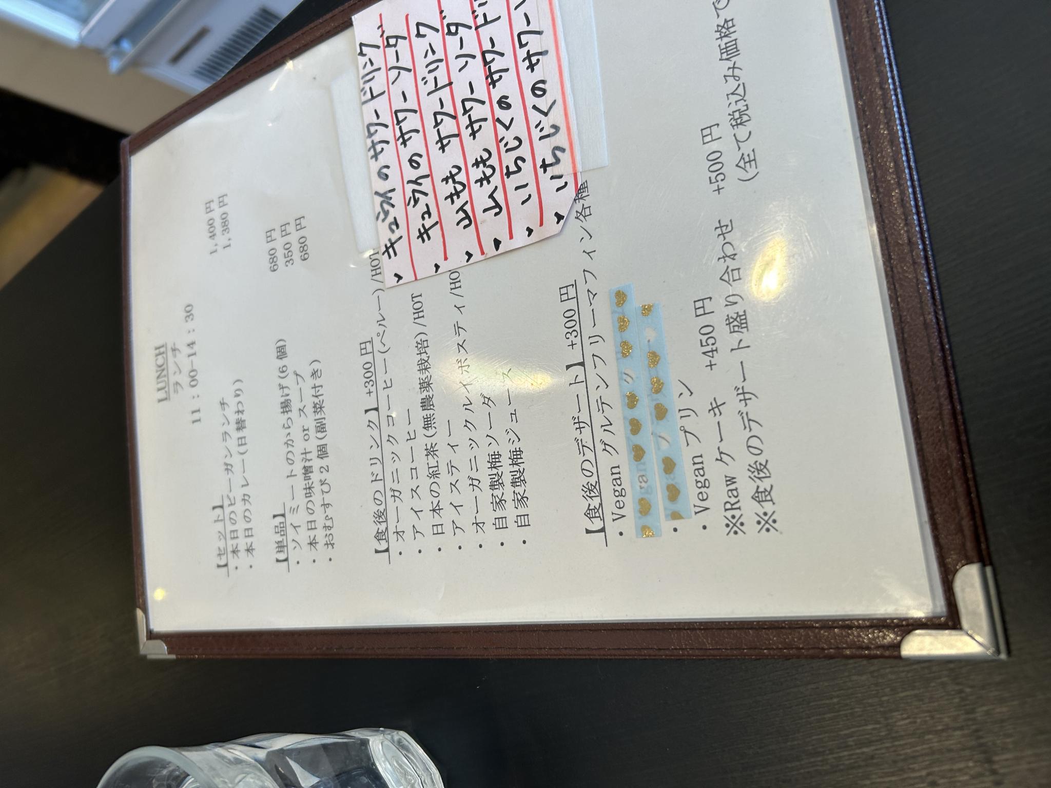 vegan cafe キッチン akimoのレポート写真3（ポニョ）