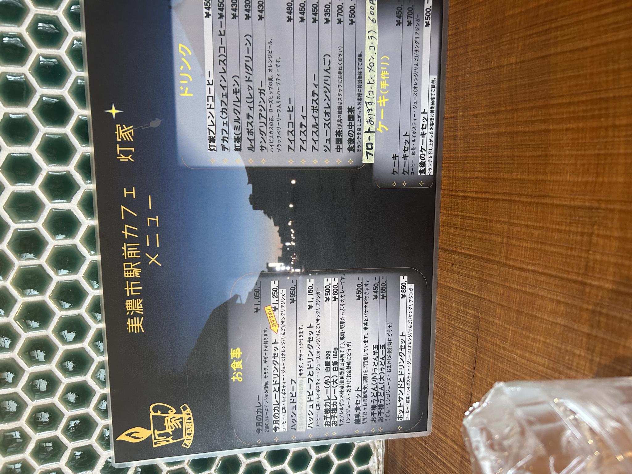 美濃市駅前カフェ 灯家のレポート写真3（ポニョ）