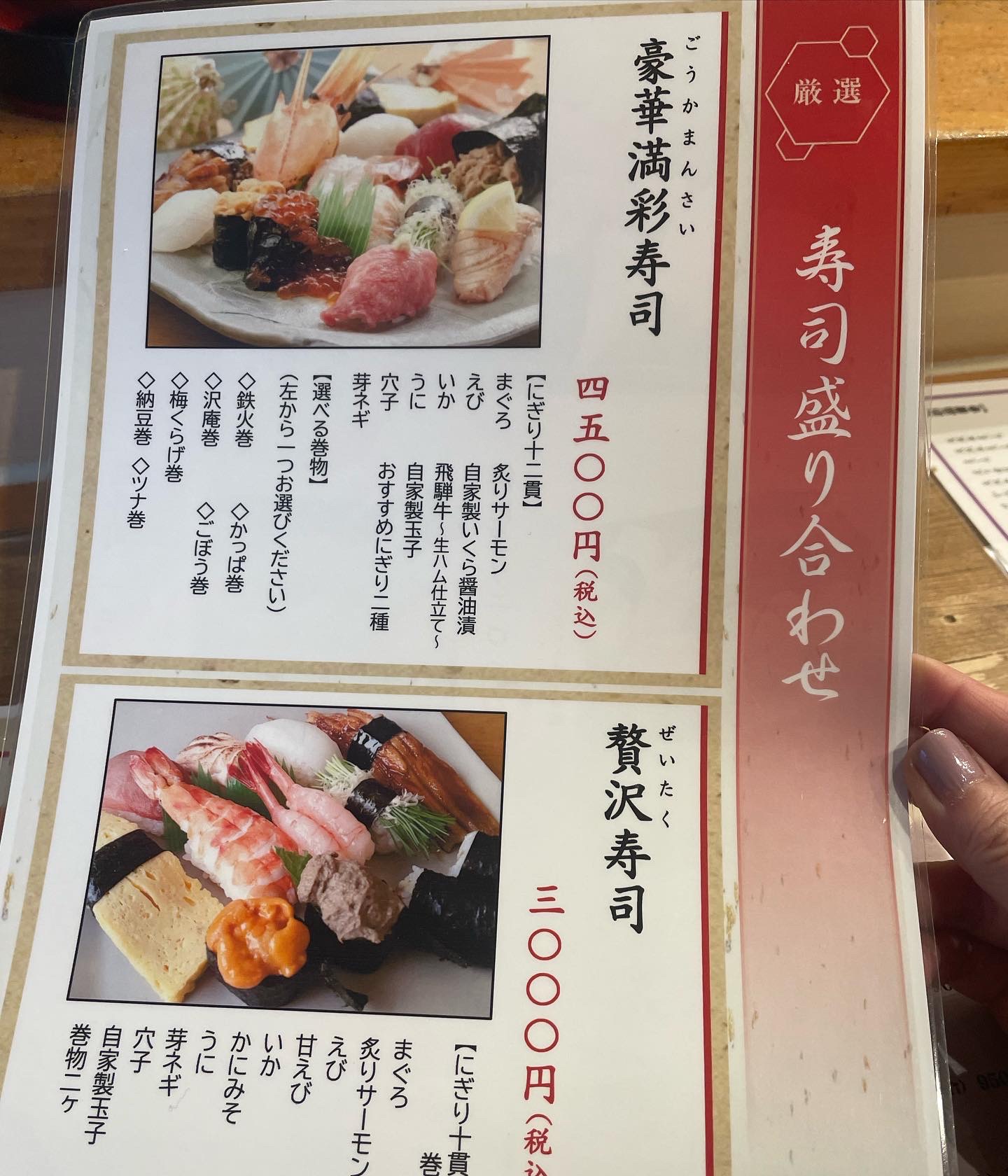 千成寿司 本店のレポート写真4（岐阜の食いしん坊担当）