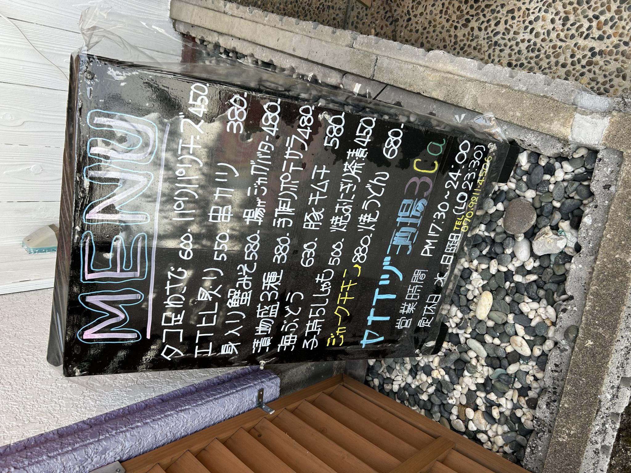 ヤナイヅ酒場3Caのレポート写真4（ポニョ）
