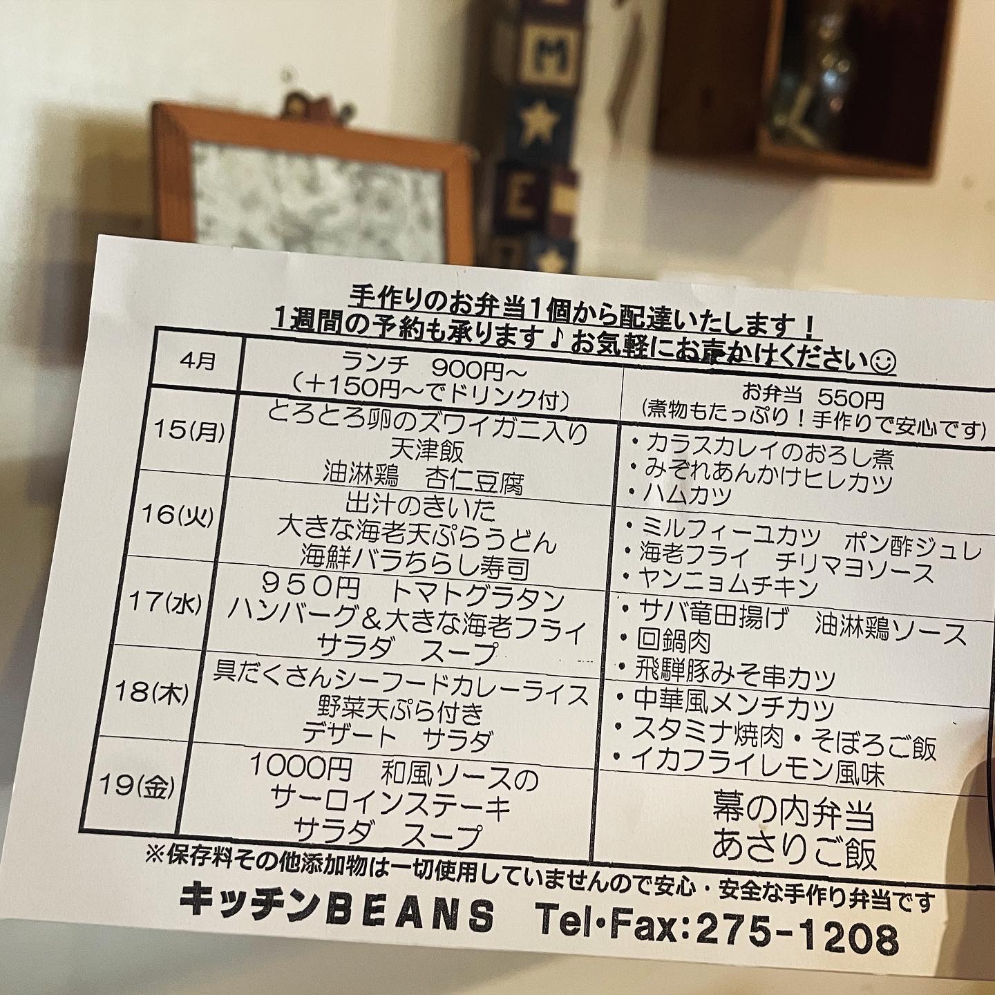 キッチン BEANSのレポート写真5（岐阜の食いしん坊担当）
