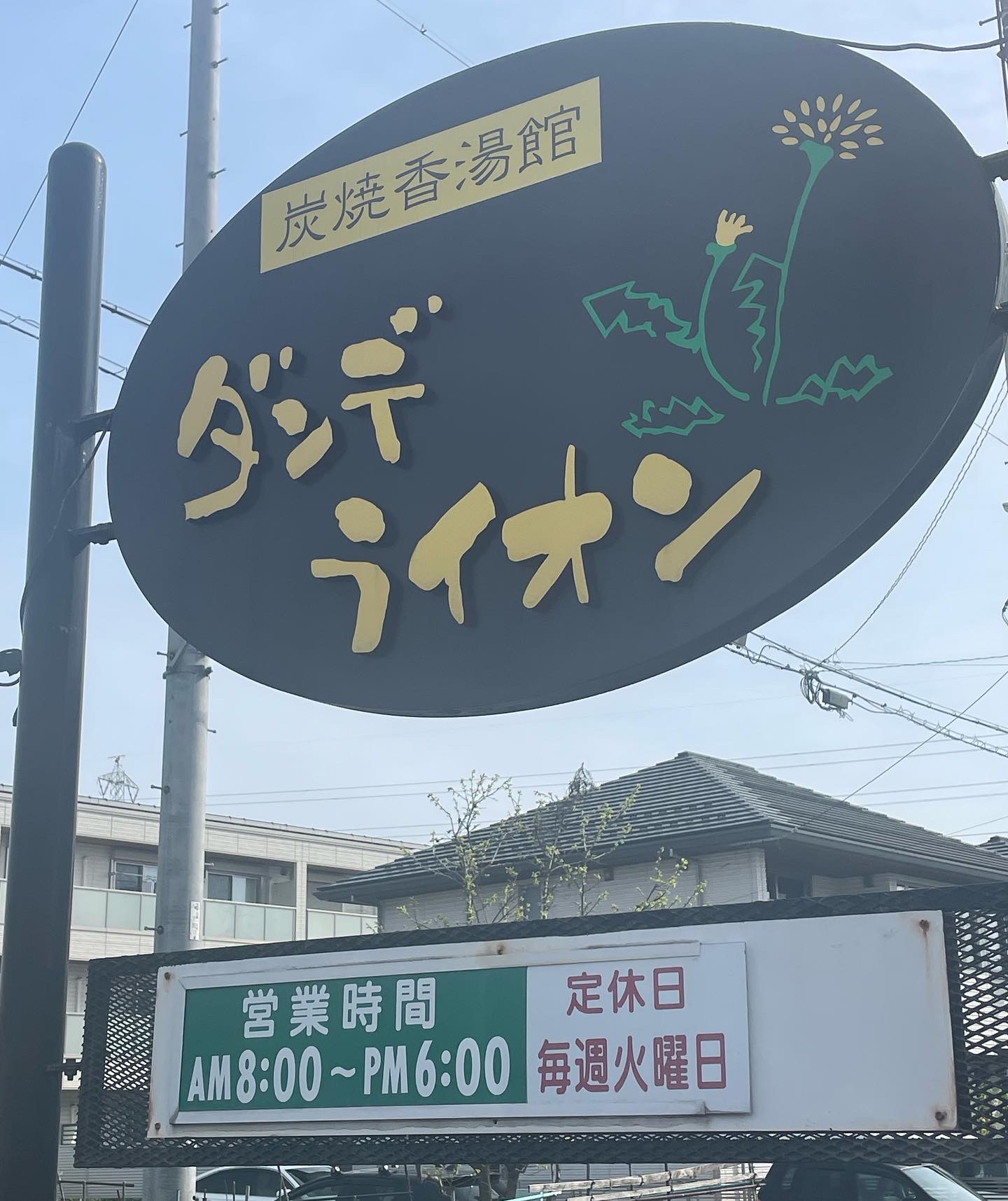 ダンデライオンのレポート写真5（岐阜の食いしん坊担当）