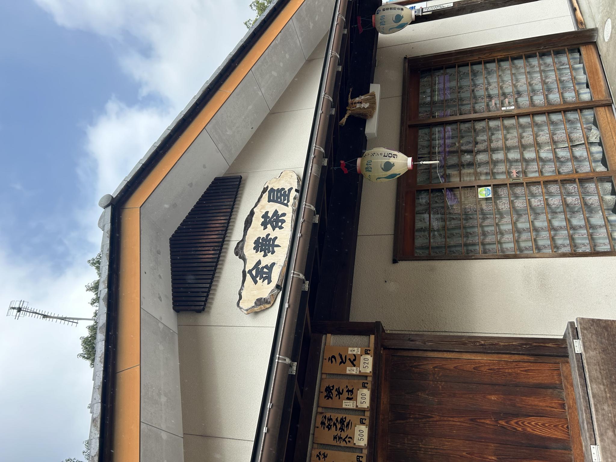 金華茶屋のレポート写真5（ポニョ）