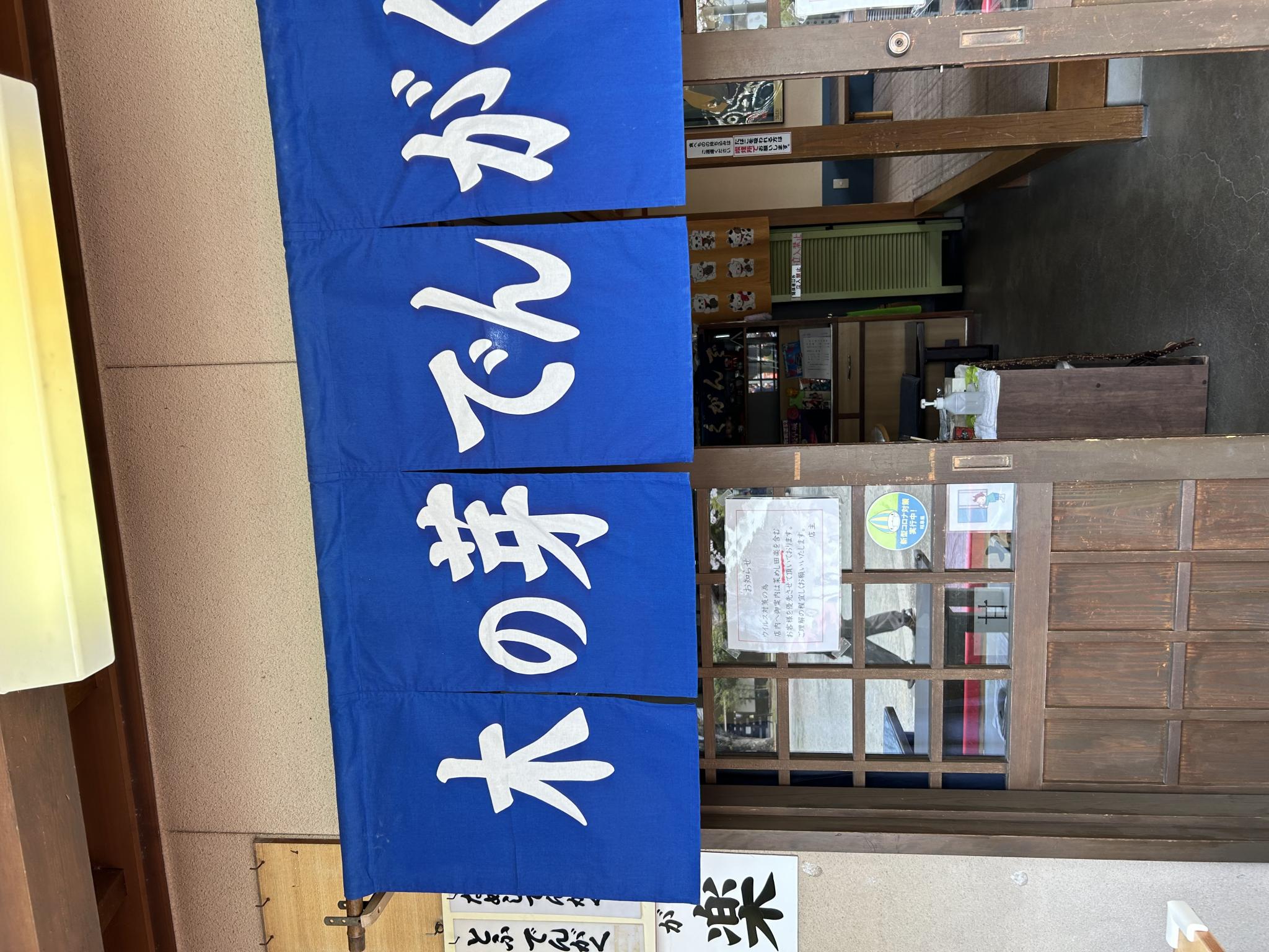 植木屋のレポート写真5（ポニョ）