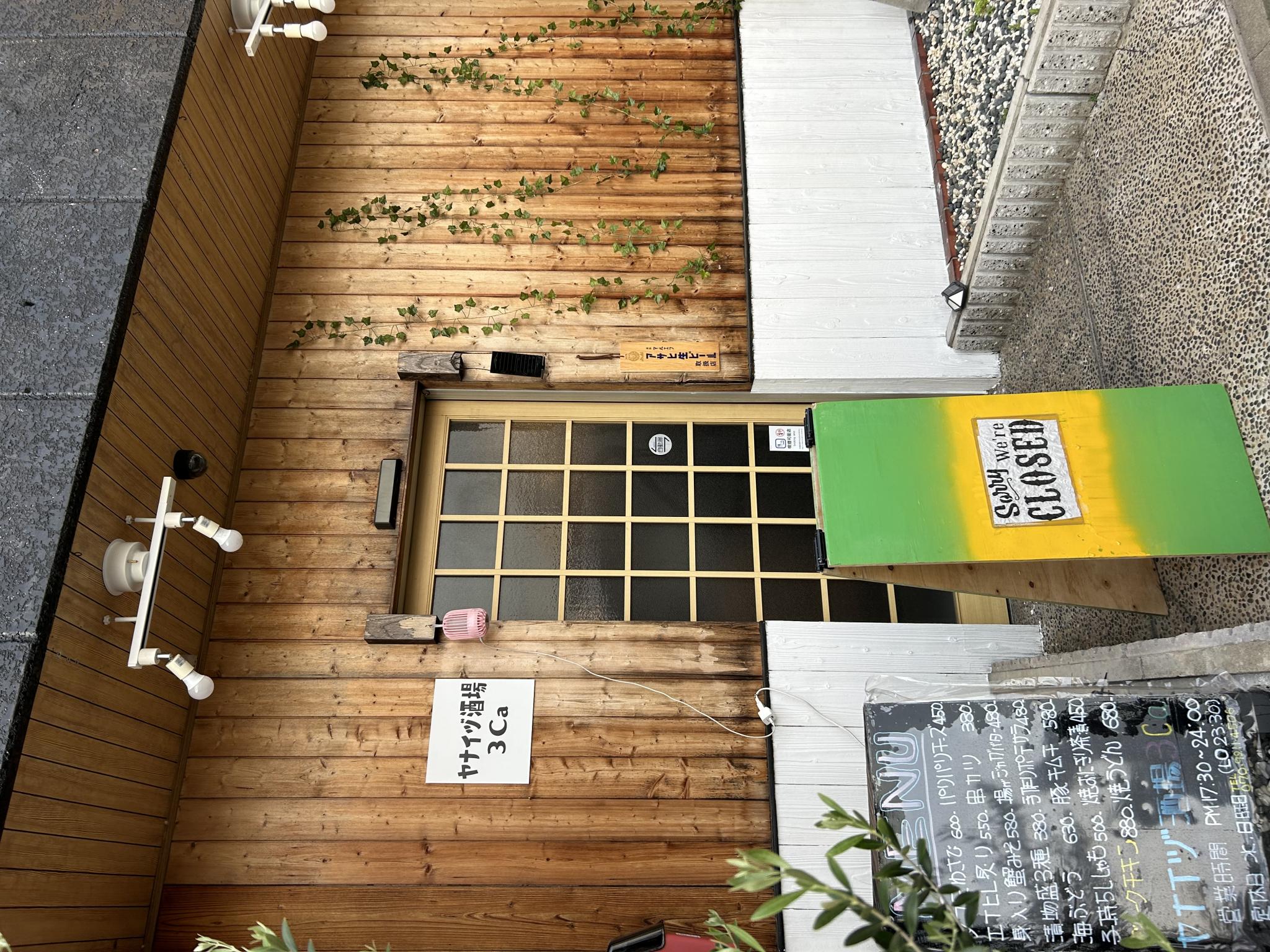 ヤナイヅ酒場3Caのレポート写真5（ポニョ）