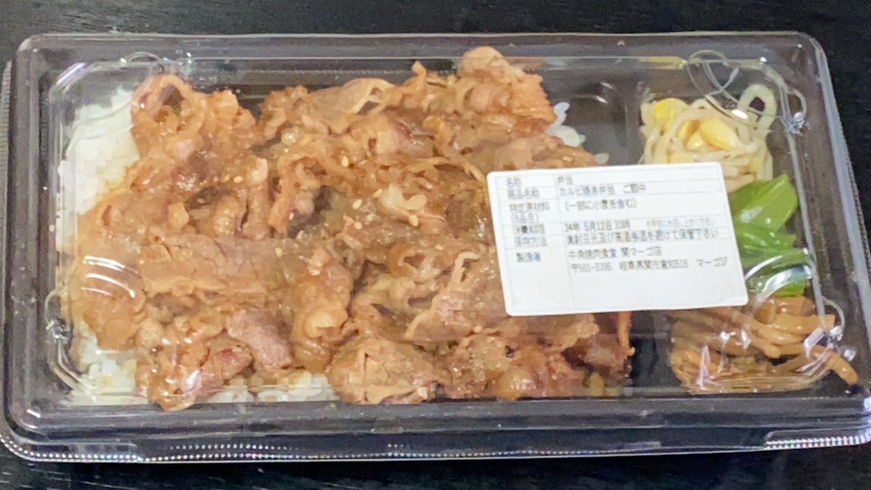牛角 焼肉食堂 関マーゴ店のレポート写真1（ちぃーたん）