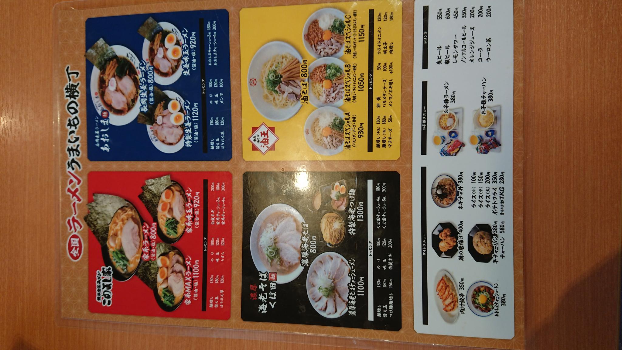 全国ラーメンうまいもの横丁  関マーゴ店のレポート写真1（ヨゼ）