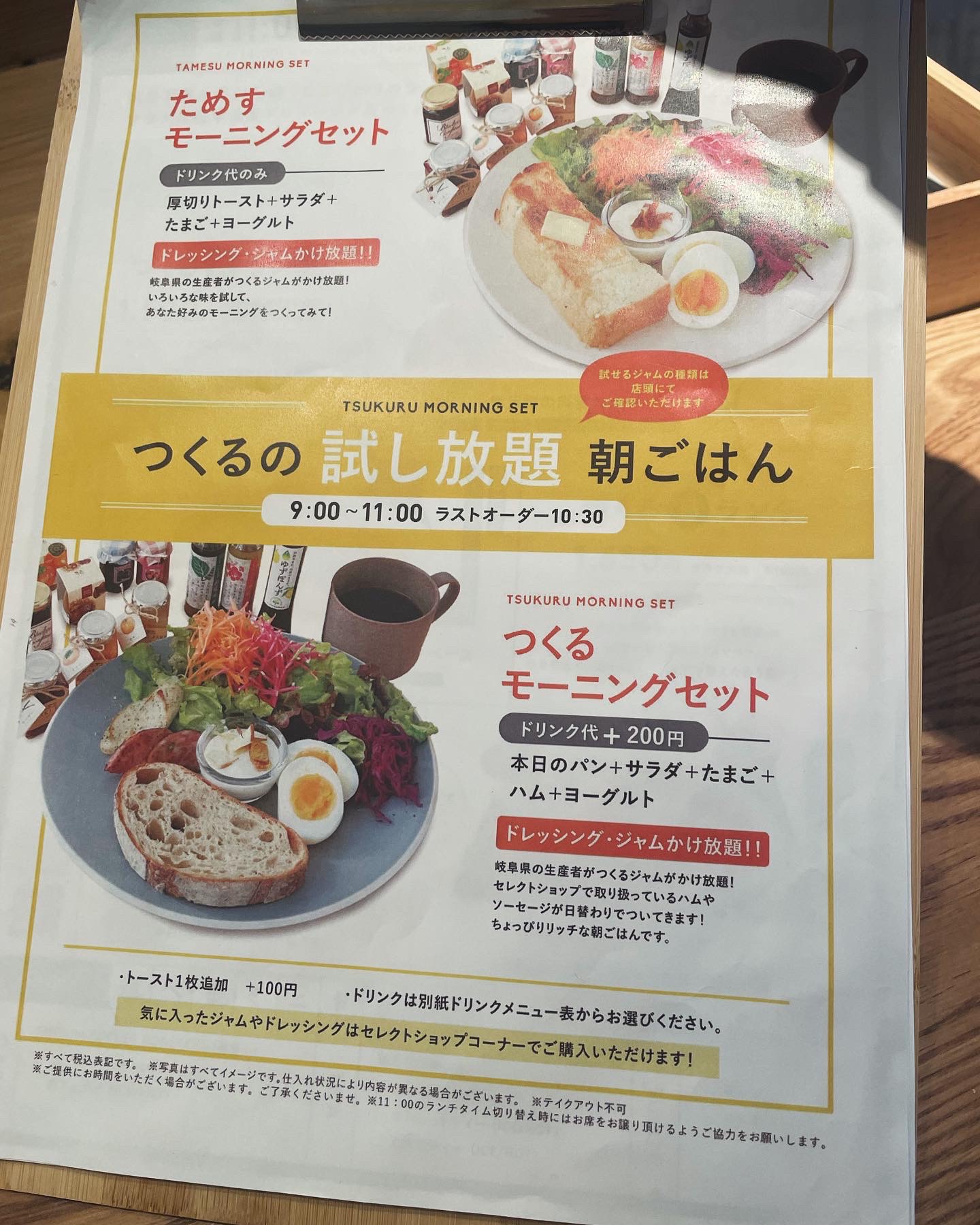 つくるのレポート写真4（岐阜の食いしん坊担当）