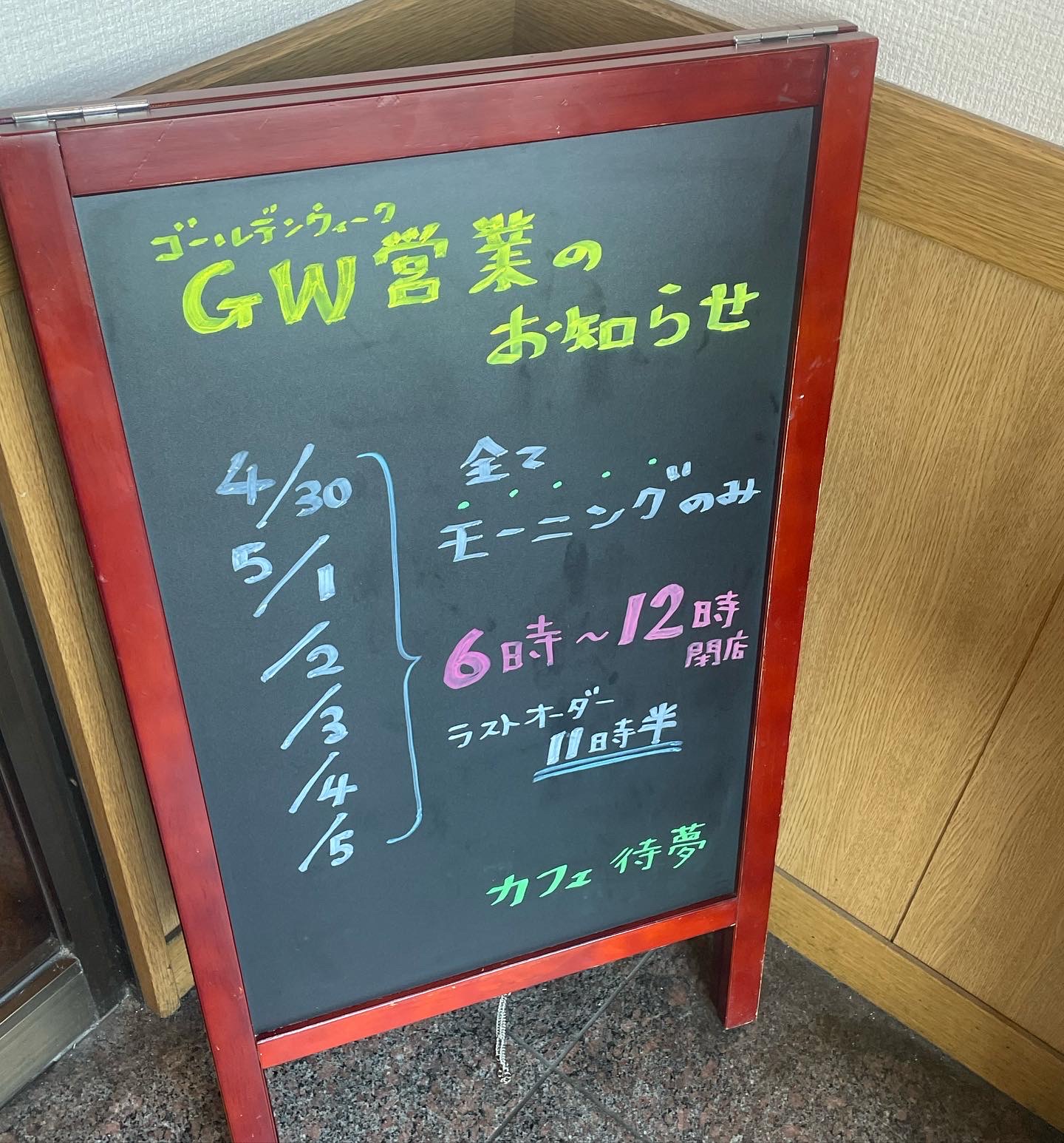 カフェ 待夢のレポート写真4（岐阜の食いしん坊担当）