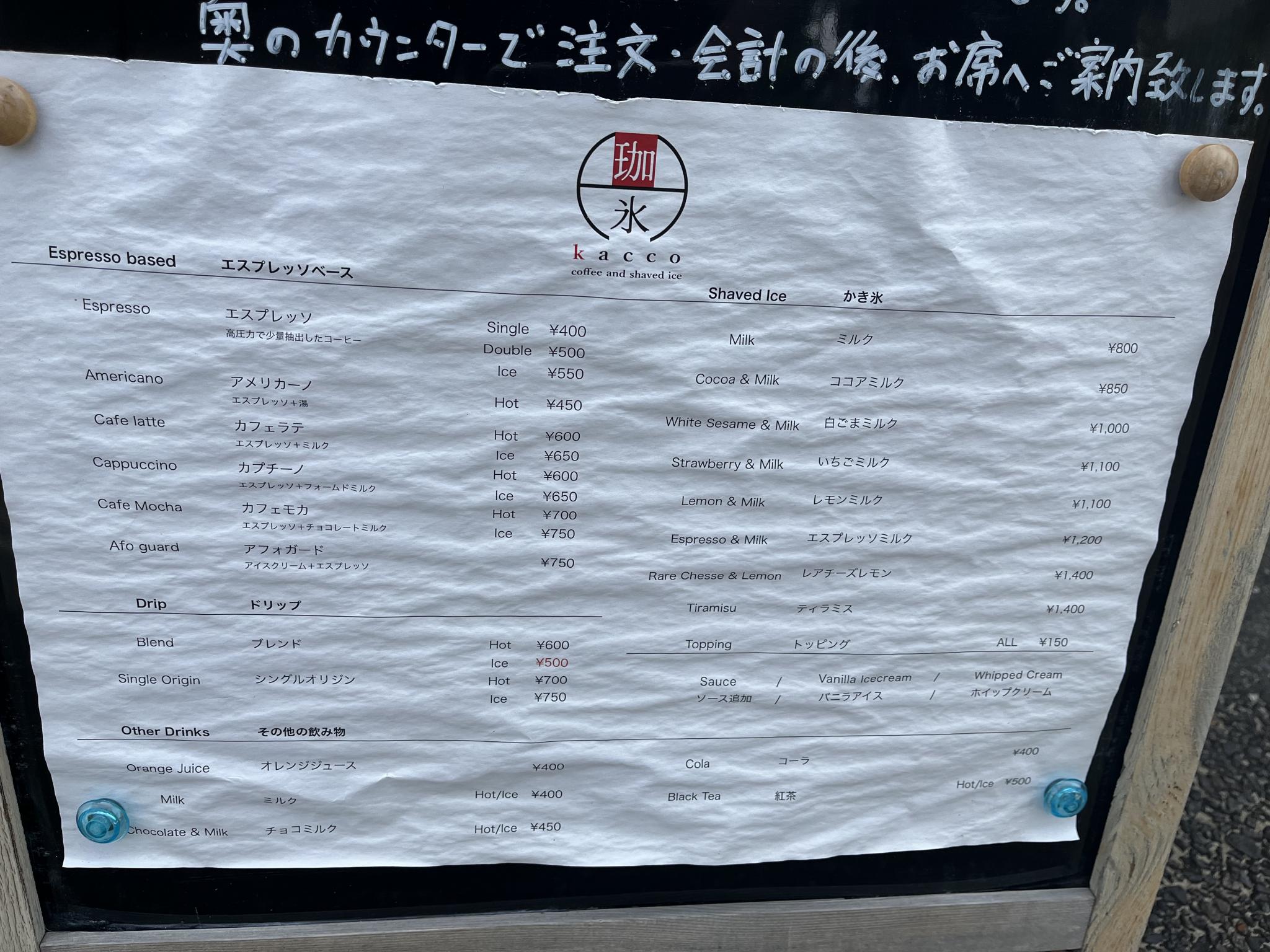 珈氷のレポート写真3（えころん）