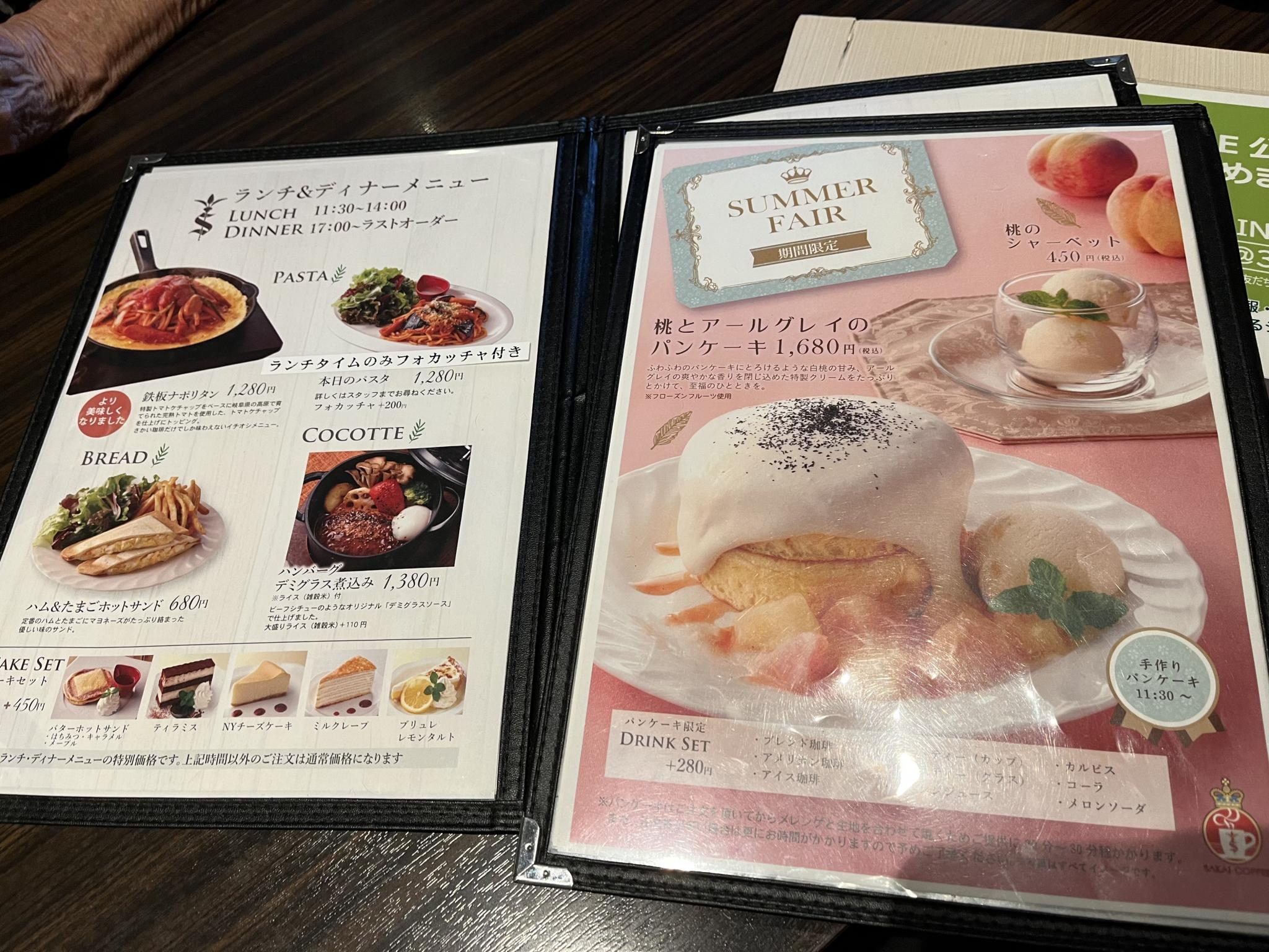 さかい珈琲 本店のレポート写真5（えころん）