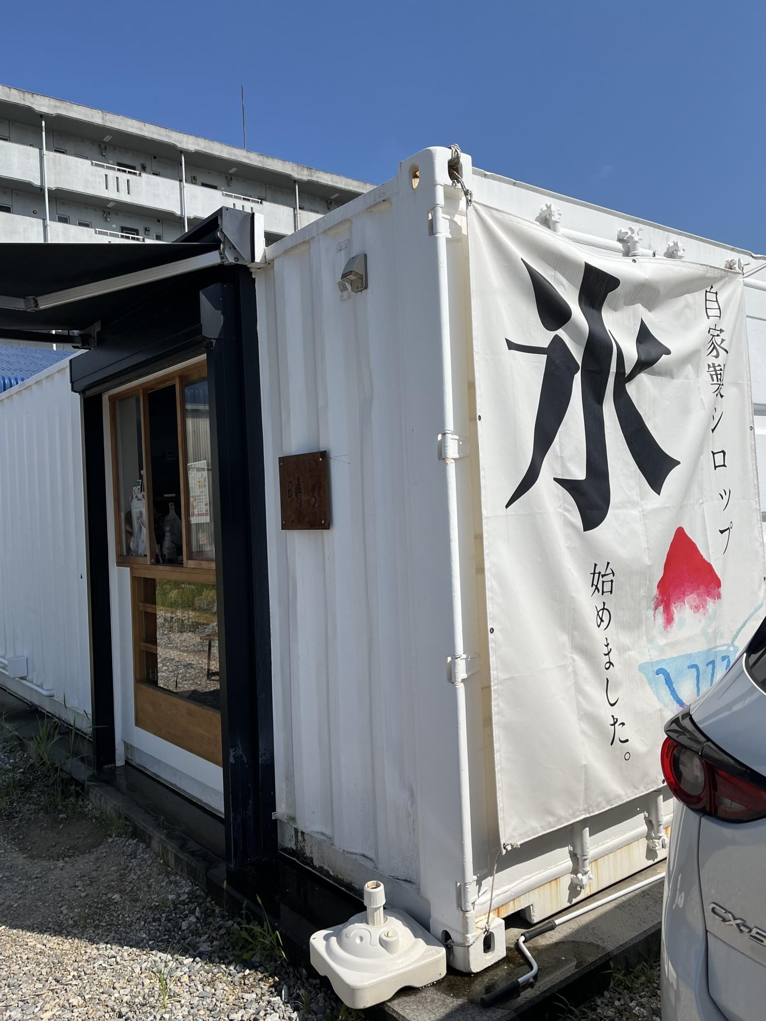 あげぱん時々のレポート写真1（えころん）