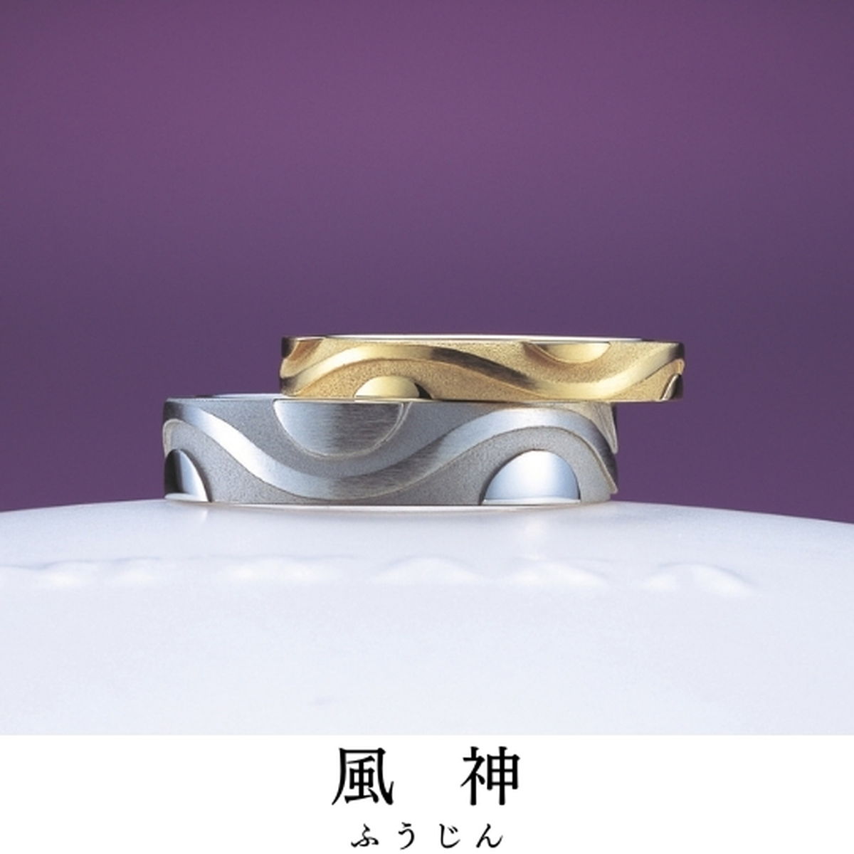 指輪に描く日本絵画の世界へようこそ｜指輪の名前／風神（ふうじん）
宿る想い／天より 福の風吹く
指輪の...