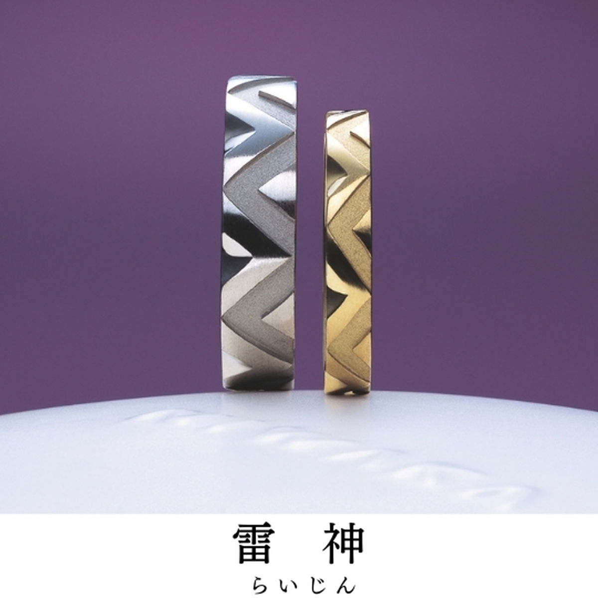 紐育人が度肝を抜かれた逸品｜指輪の名前／雷神（らいじん）
宿る想い／轟く光と音 神より祝福の審判 下れ...