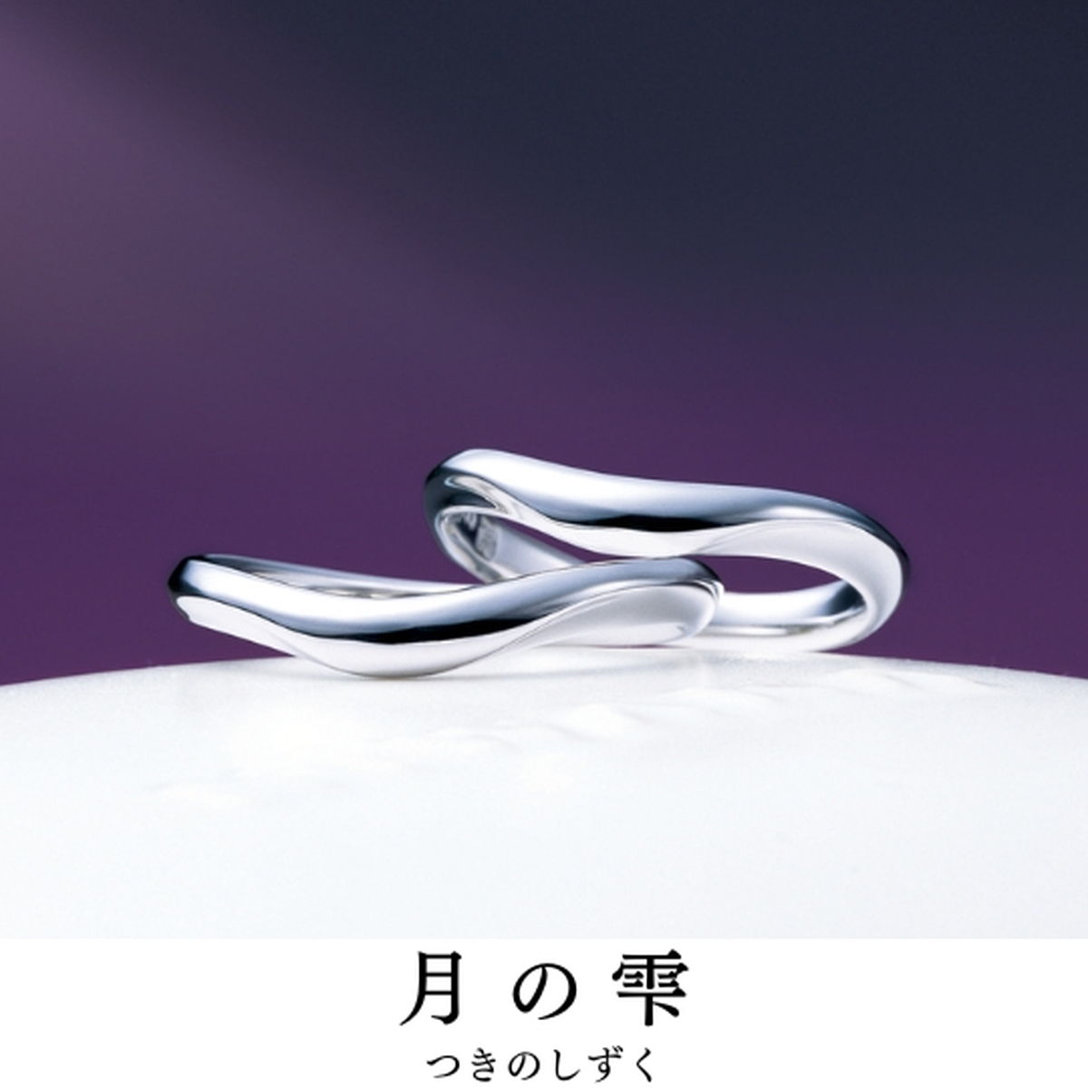 指に月の神秘が溢れてきます｜指輪の名前／月の雫（つきのしずく）　
宿る想い／ひたひたと やさしき光 母...