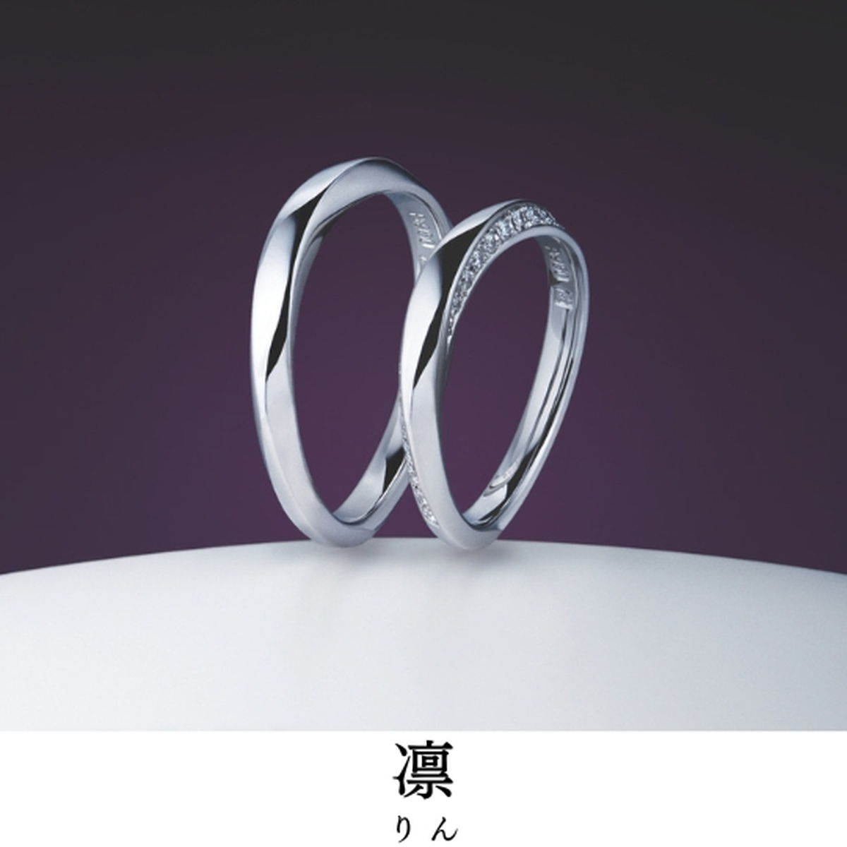 感じさせます、あの瞬間の空気｜指輪の名前／凛（りん）
宿る想い／決然とした姿 頼もしく 美し
指輪の見所...