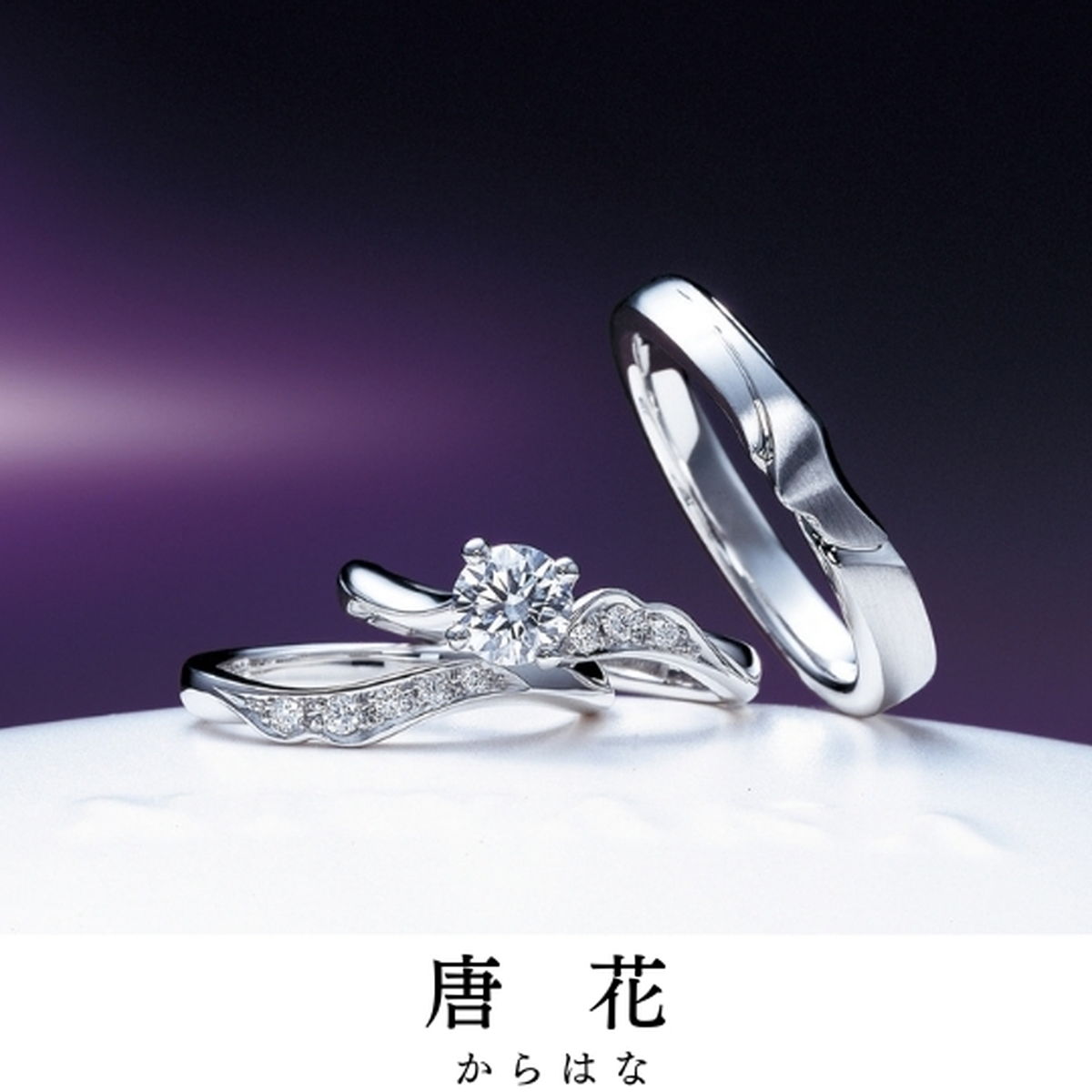 孫悟空は唐天竺で見たのかも｜指輪の名前／唐花（からはな）
宿る想い／その美しい花は 運命の証
指輪の見...