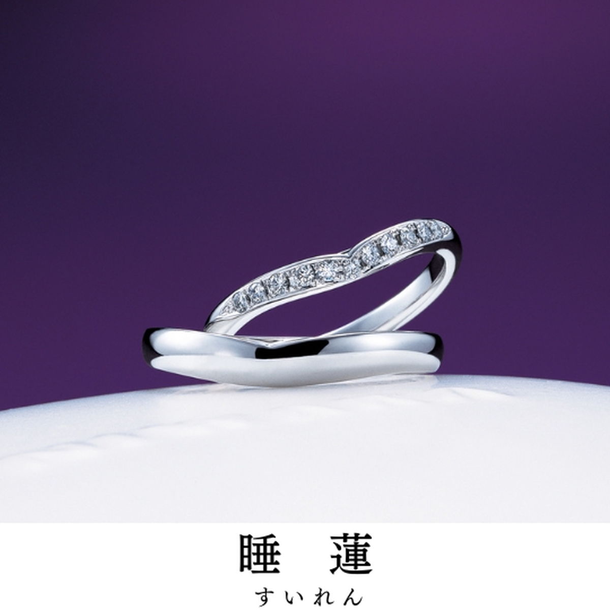 この花の聖地がパリと岐阜に？｜指輪の名前／睡蓮（すいれん）　　　　　　　　　　　　　　　
宿る想い／...