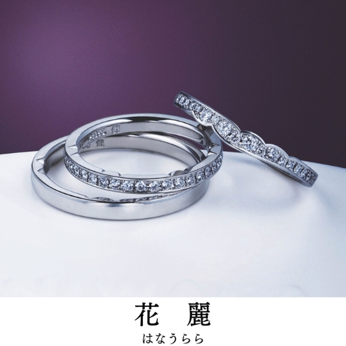 人生の夏へと幸せを咲かせます｜指輪の名前／花麗（はなうらら）
宿る想い／甘い香り 幸せをまとい
指輪の...