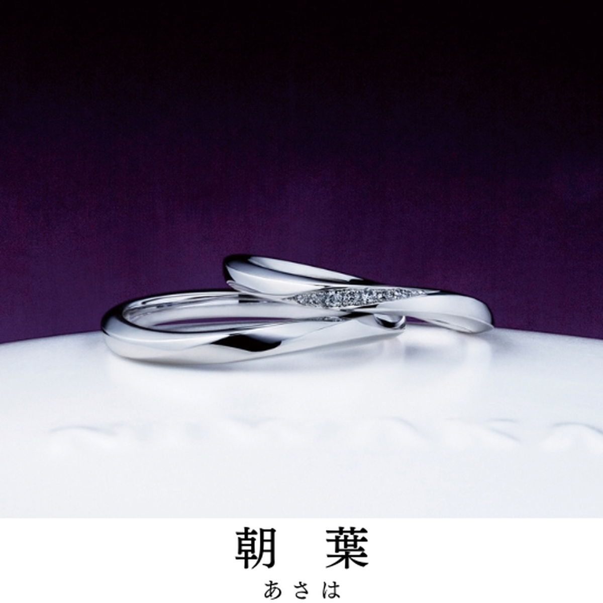 植えた幸せの種が芽生えました｜指輪の名前／朝葉（あさは）
宿る想い／新緑の葉 ひかりあつまり
指輪の見...