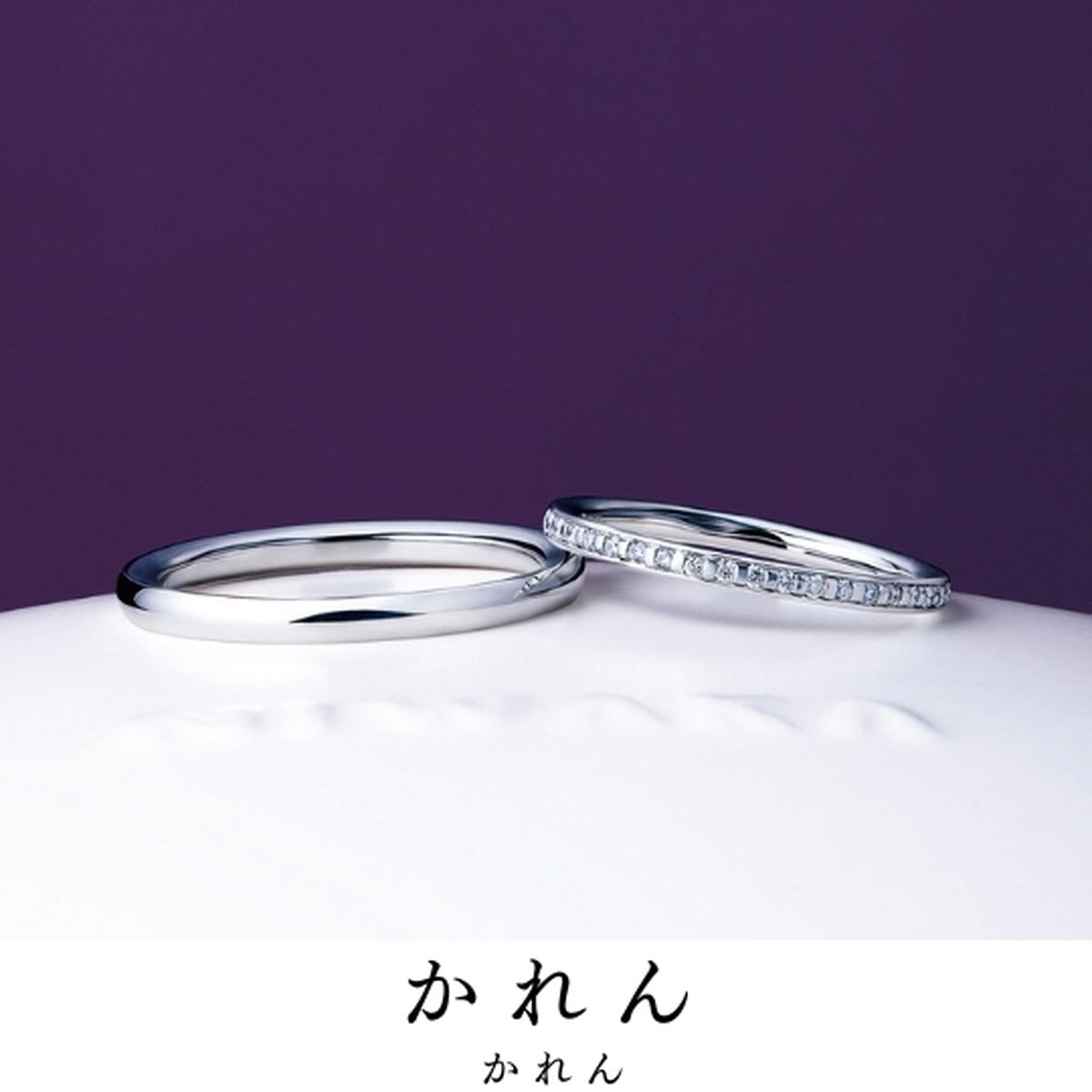 抱きしめたら折れそうな愛しさ｜指輪の名前／かれん
宿る想い／私のこころに咲いたたったひとつの花
指輪...