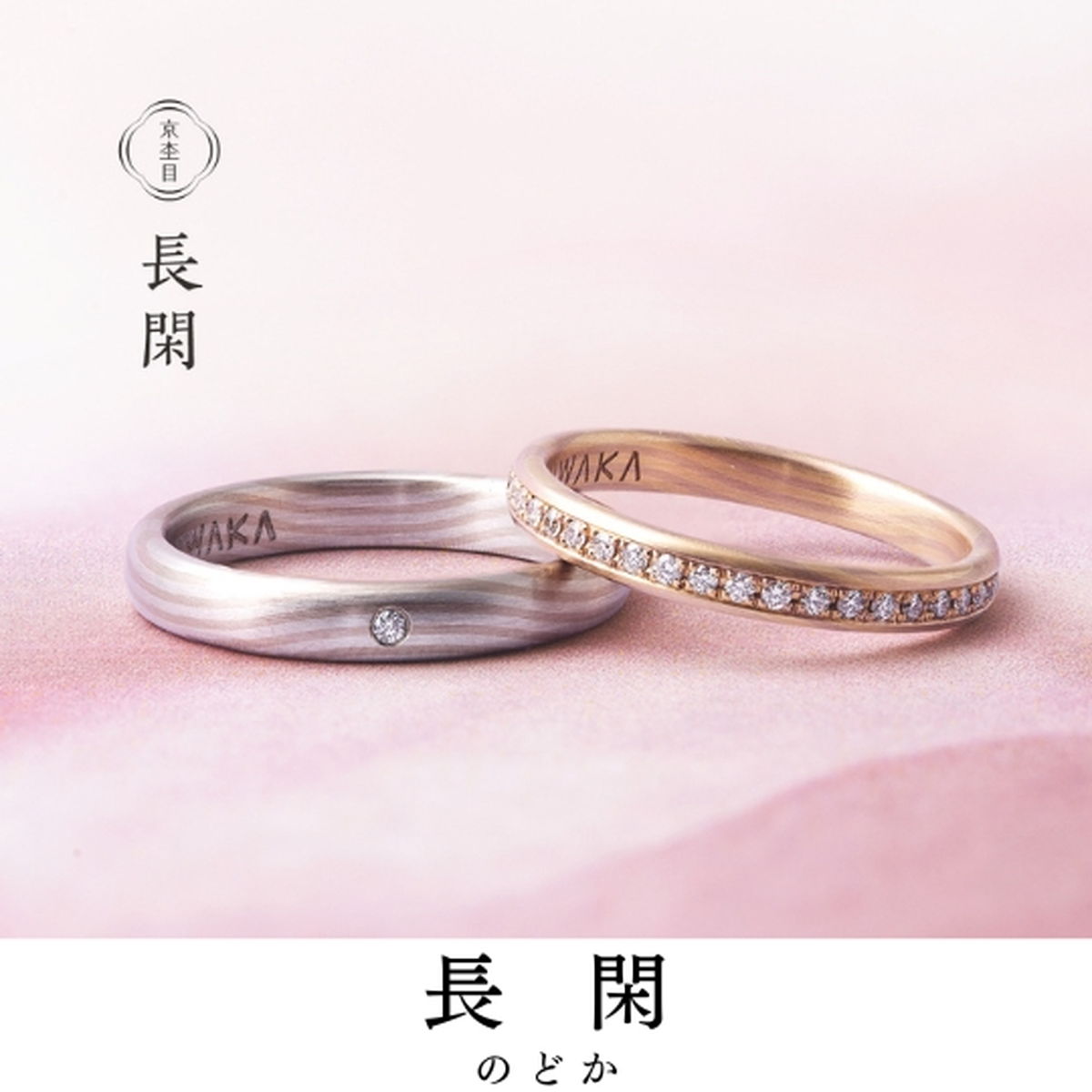 杢目の静寂感を肌で味わえます｜指輪の名前／長閑（のどか）
宿る想い／かさなる時間 おだやかに満ち
指輪...