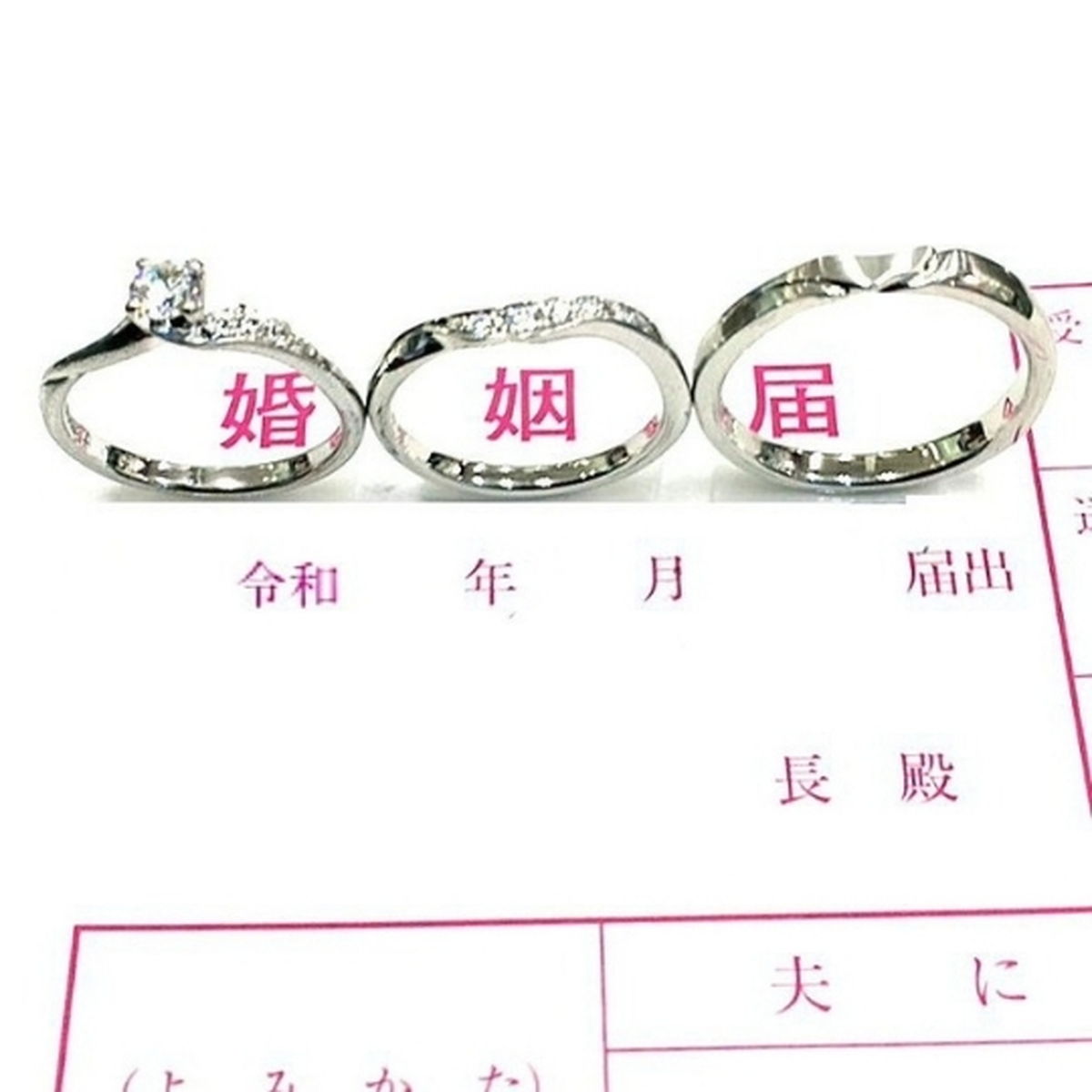 入籍日は結婚指輪デビューの日｜入籍したら指輪を着けていいのは、結婚したことを実感できるだけでなく、そ...