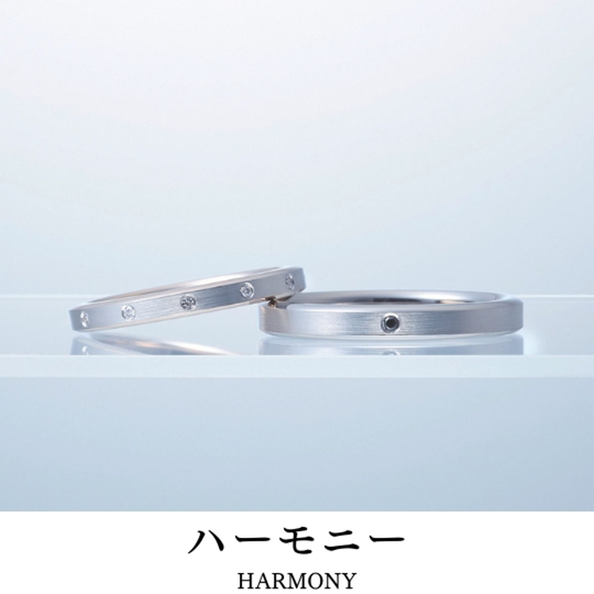 貴重なブラックダイア入りです｜斎庭の名前／ハーモニー（HARMONY）
宿る想い／かさねる想い 奏でるハーモニ...