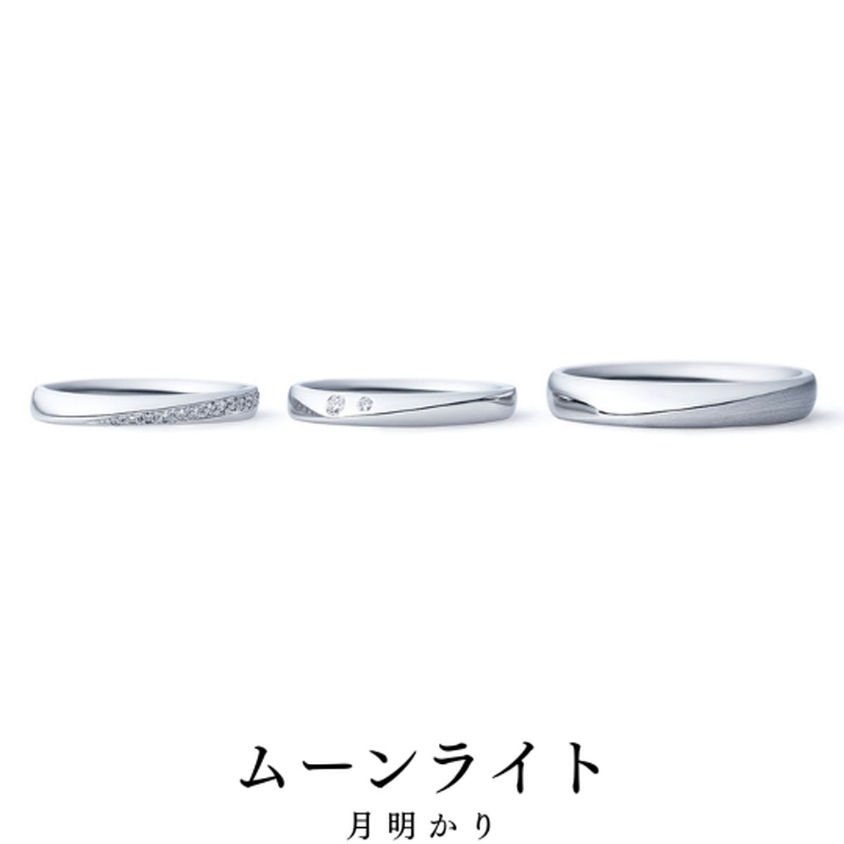 冬に温かく、夏に涼しい私です｜リング名／ムーンライトﾄ（月明り）
リングの物語／夜道を照らす 道しるべ...