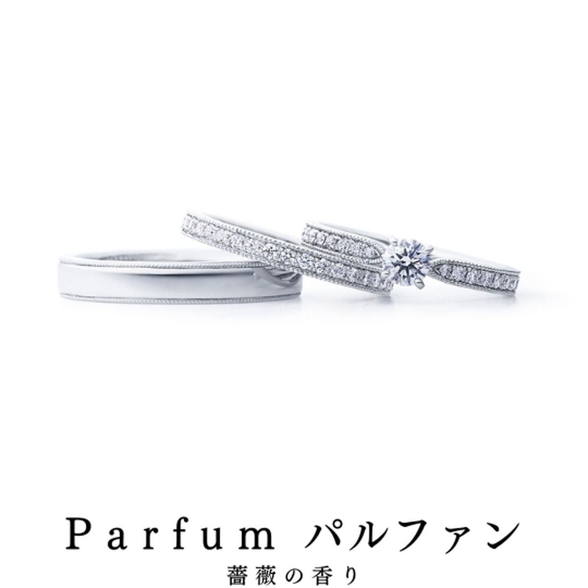 指に幸せの香りを感じて下さい｜リング輪名／パルファン（薔薇の香り）
リングの物語／咲き誇る花こぼれる...