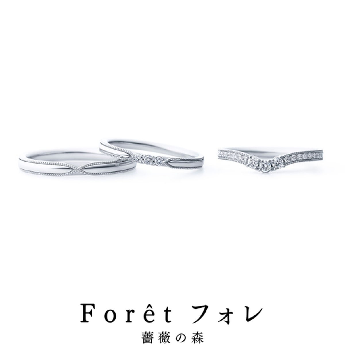 幸せは奥深くに咲いています｜リング名／フォレ（薔薇の森）
リングの物語／神聖な森の誓い 愛にあふれて
...