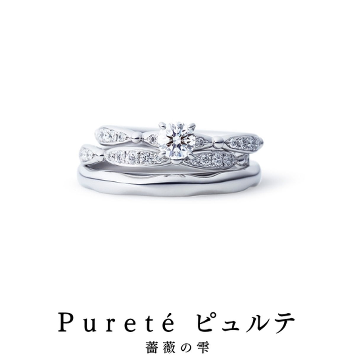 すぐには消えない瑞々しさです｜リング名／ピュルテ（薔薇の雫）
リングの物語／ひとしずくから生まれる 愛...