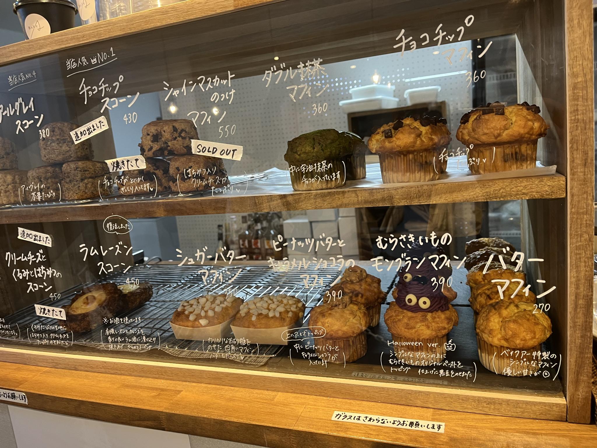 Bake  Aのレポート写真5（えころん）