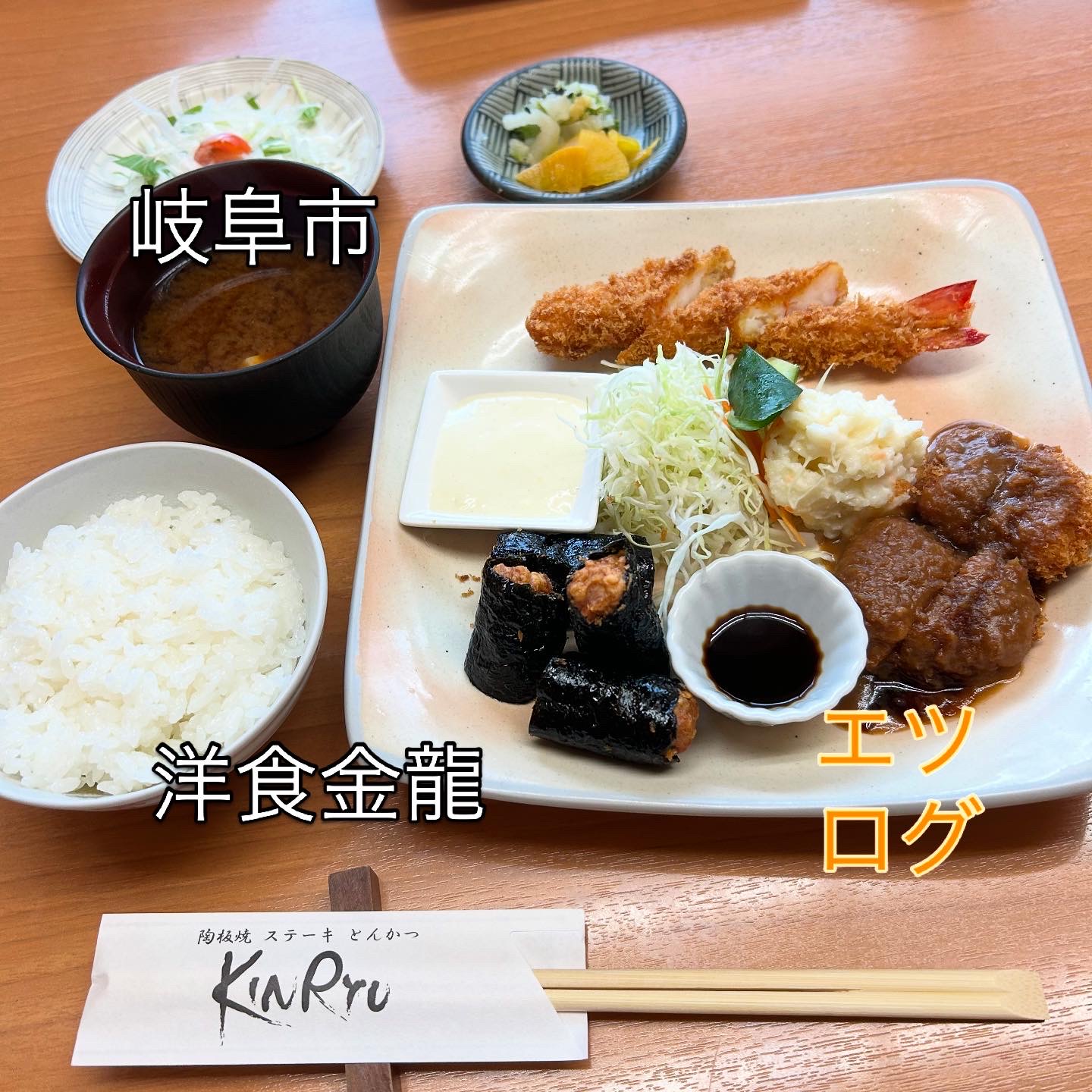 洋食 金龍のレポート写真1（岐阜の食いしん坊担当）