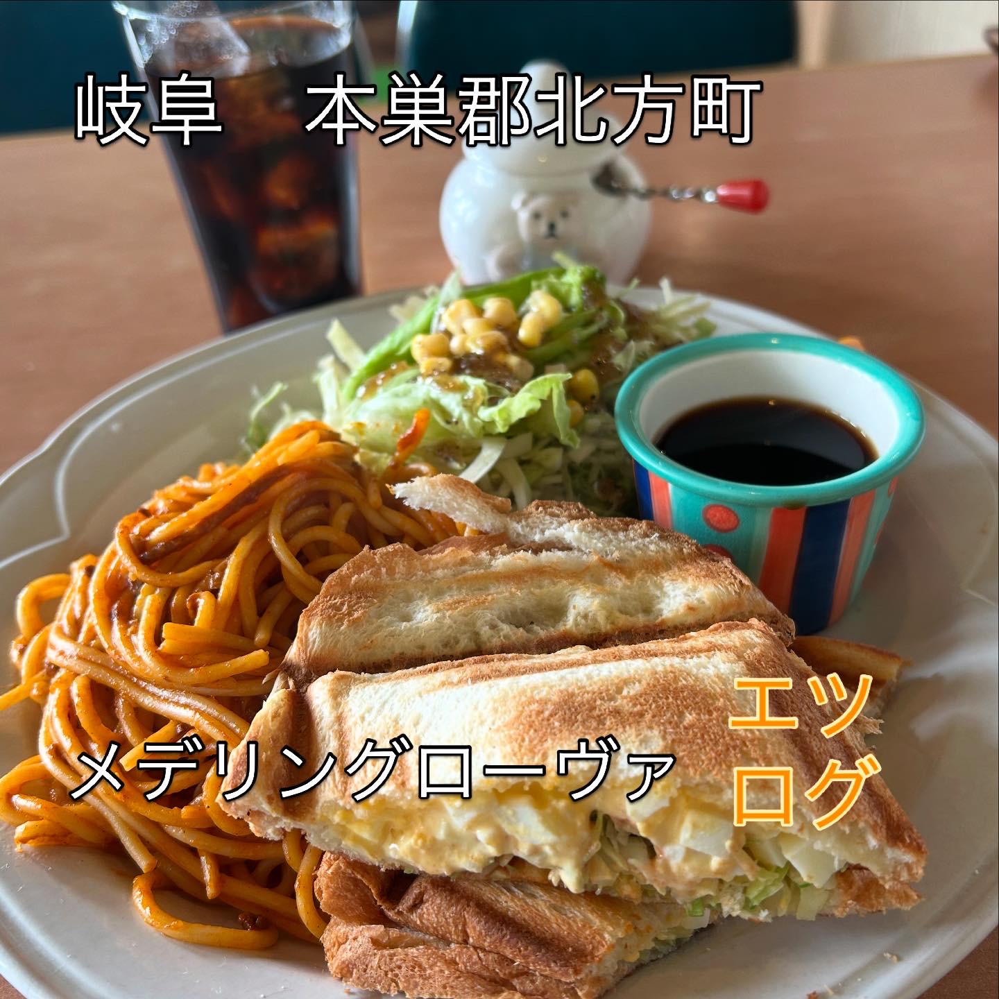 cafe'de MEDELLIN GLOVAのレポート写真1（岐阜の食いしん坊担当）